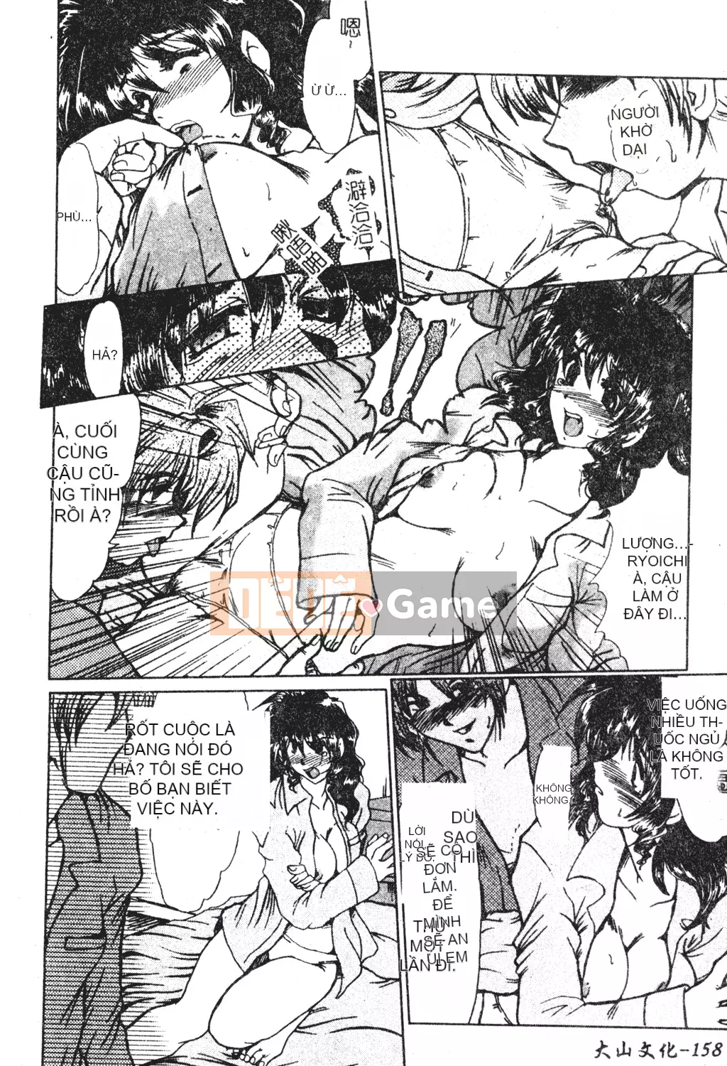 [Fukada Takushi] Lạm dụng vợ đã kết hôn [Trung Quốc]