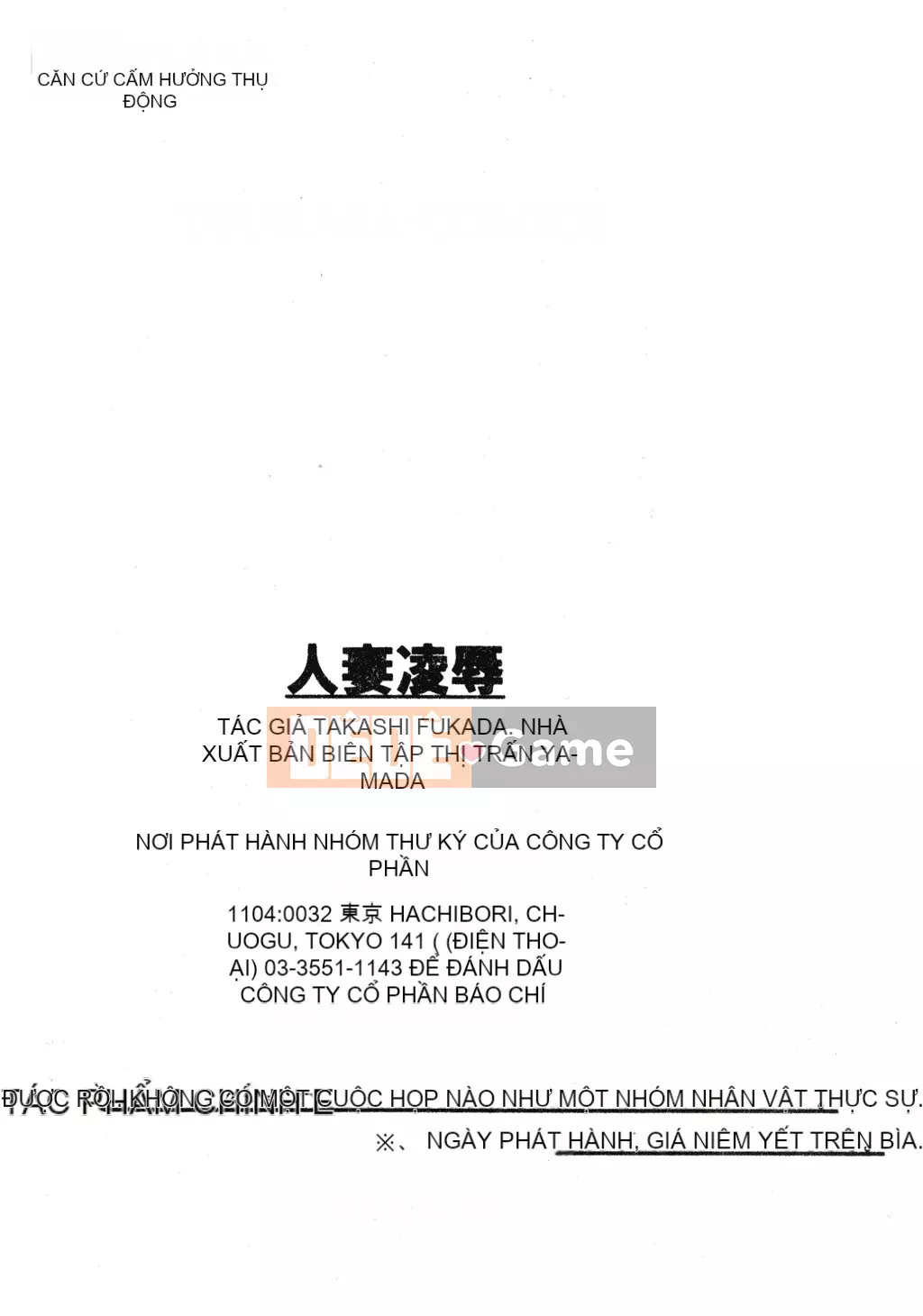 [Fukada Takushi] Lạm dụng vợ đã kết hôn [Trung Quốc]