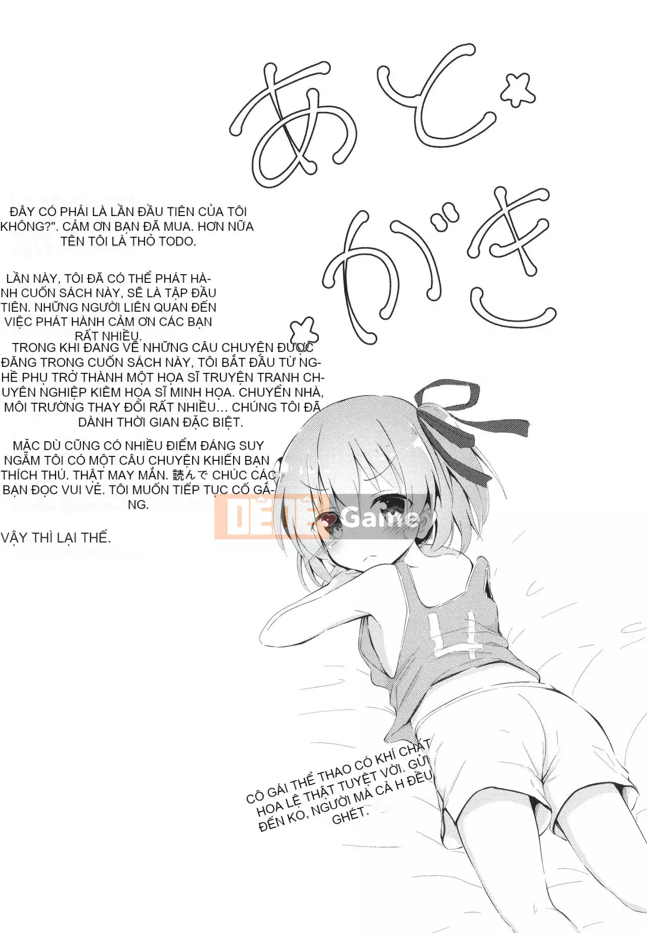 [thỏ ngọt ngào] Đây là lần đầu tiên của tôi à?