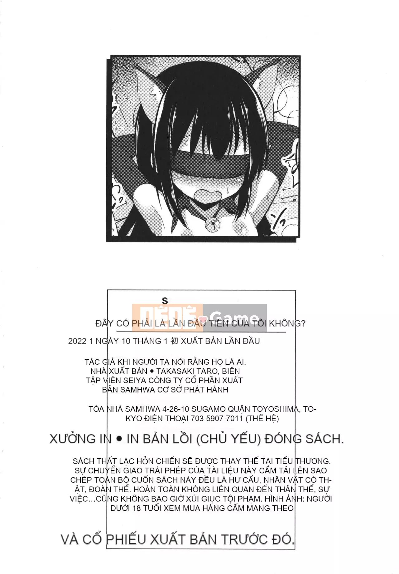 [thỏ ngọt ngào] Đây là lần đầu tiên của tôi à?