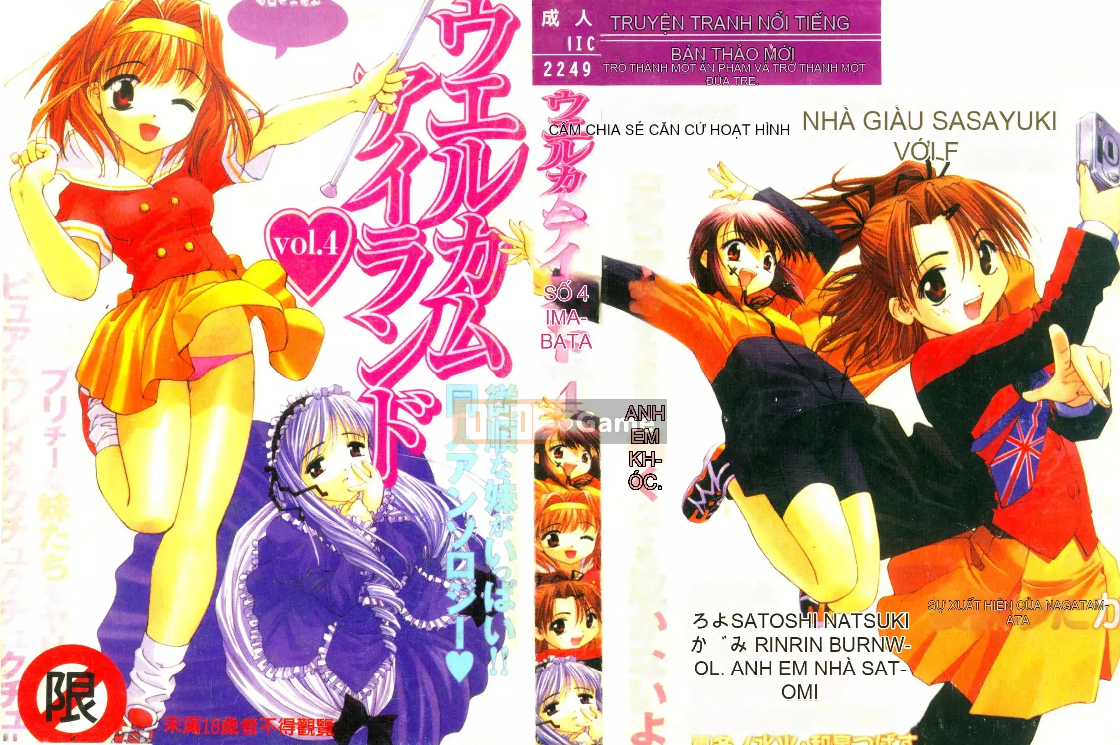 [Tuyển tập] Welcome Island Vol.4 (Sister Princess) [Tiếng Trung]