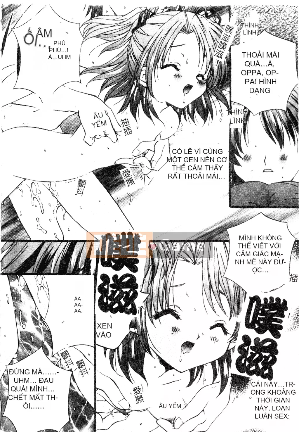 [Tuyển tập] Welcome Island Vol.4 (Sister Princess) [Tiếng Trung]