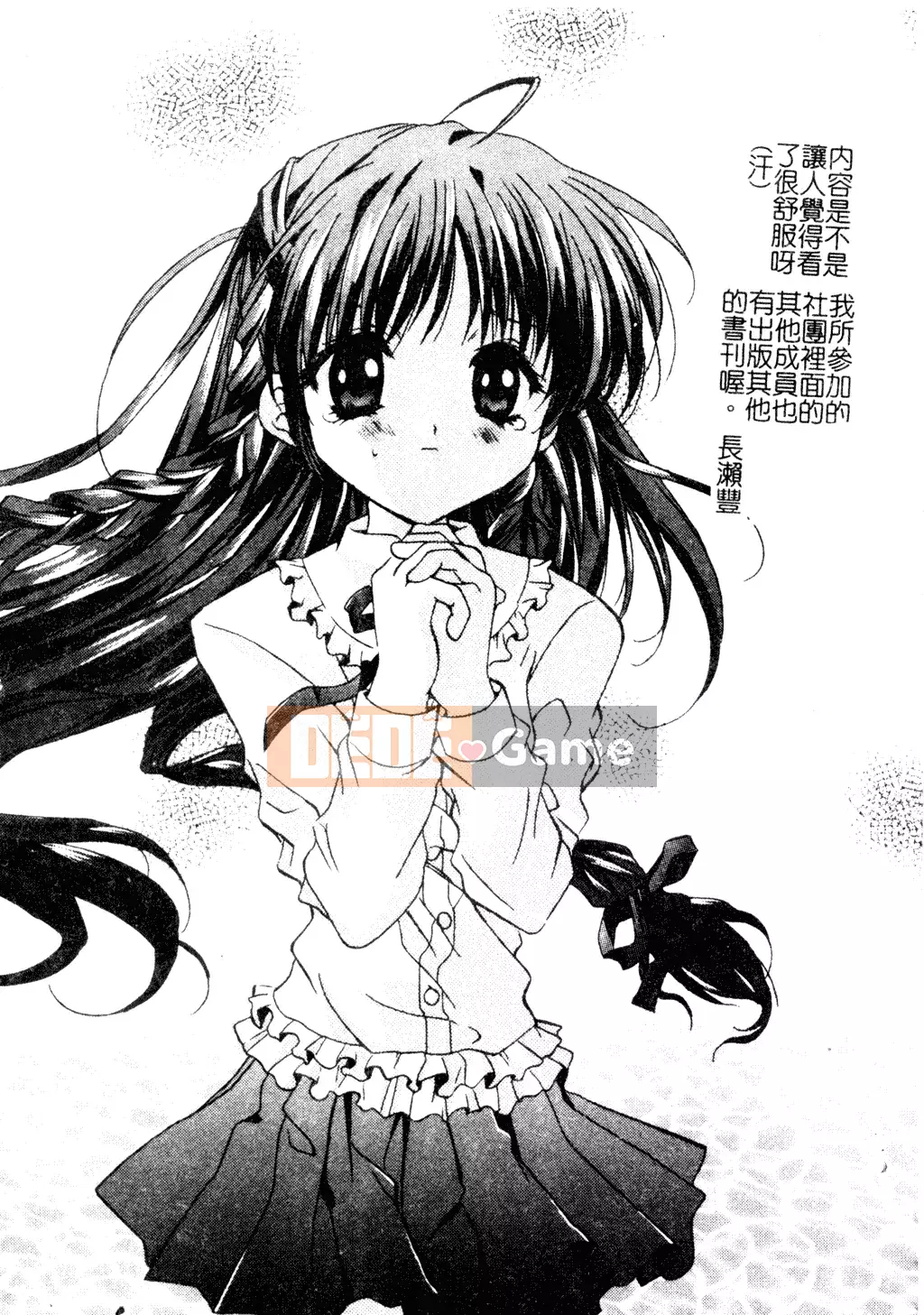 [Tuyển tập] Welcome Island Vol.4 (Sister Princess) [Tiếng Trung]