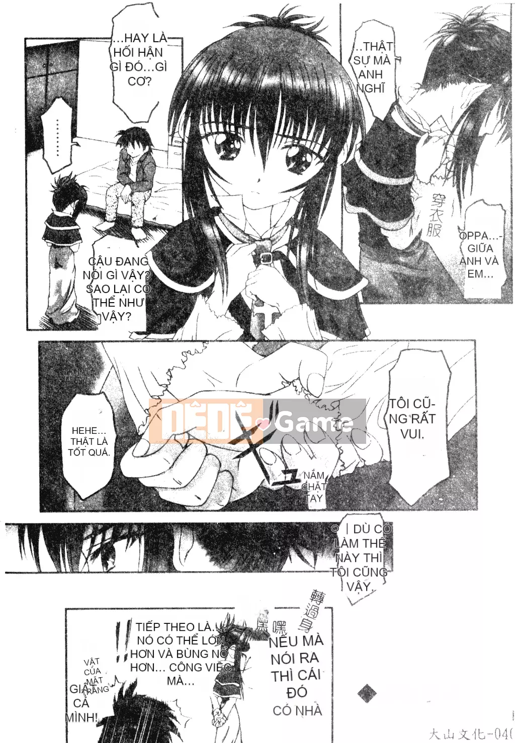 [Tuyển tập] Welcome Island Vol.4 (Sister Princess) [Tiếng Trung]