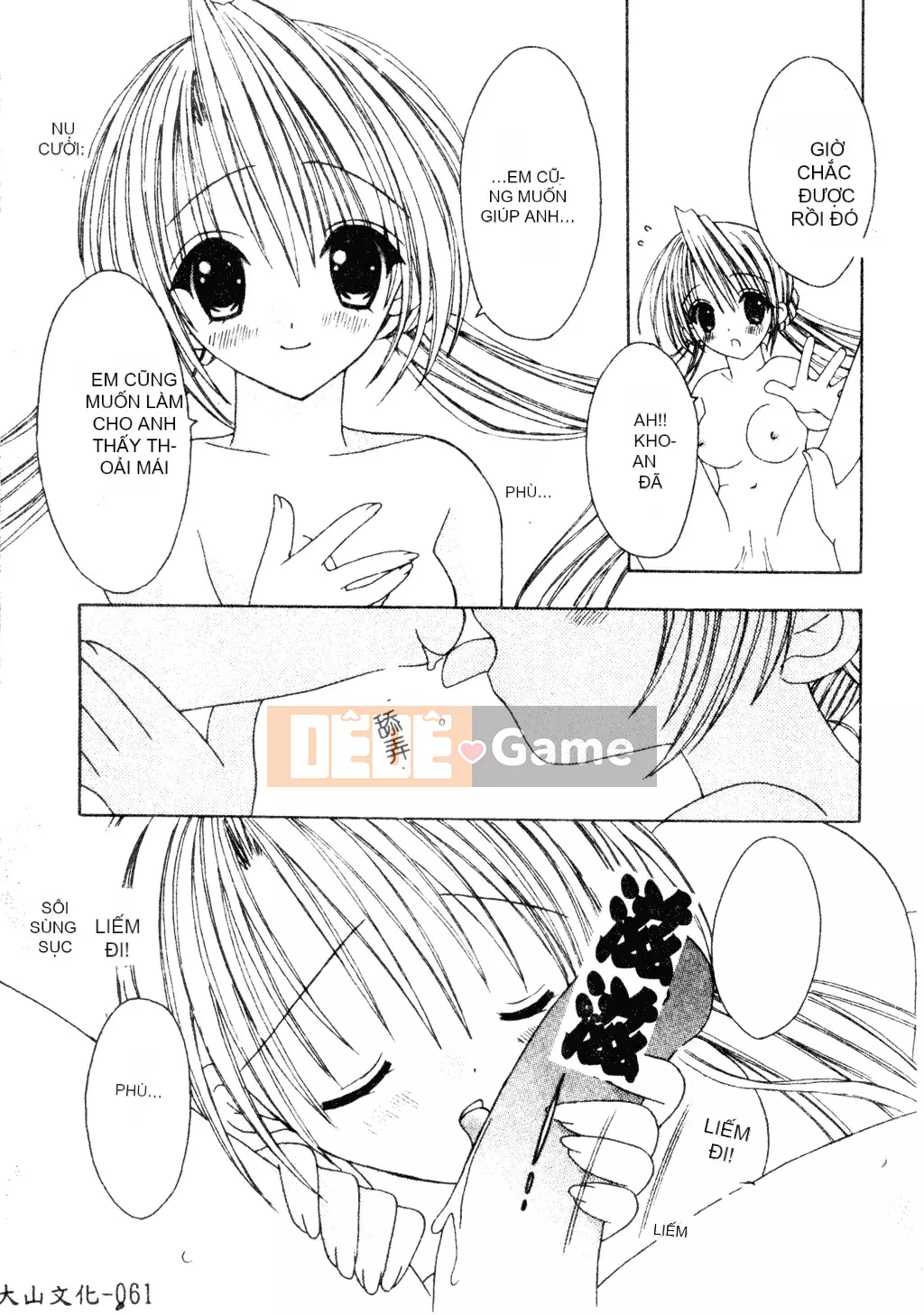 [Tuyển tập] Welcome Island Vol.4 (Sister Princess) [Tiếng Trung]