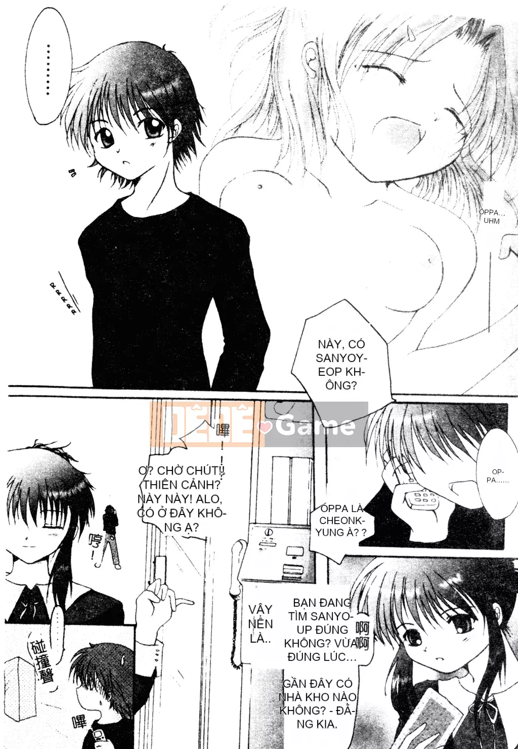 [Tuyển tập] Welcome Island Vol.4 (Sister Princess) [Tiếng Trung]