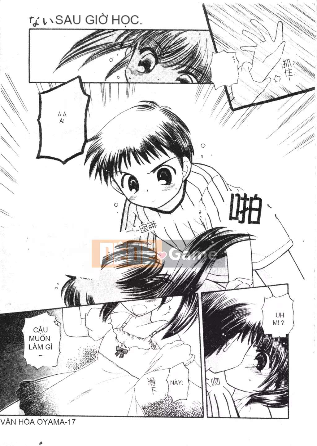 [Tuyển tập] Welcome Island Vol.4 (Sister Princess) [Tiếng Trung]