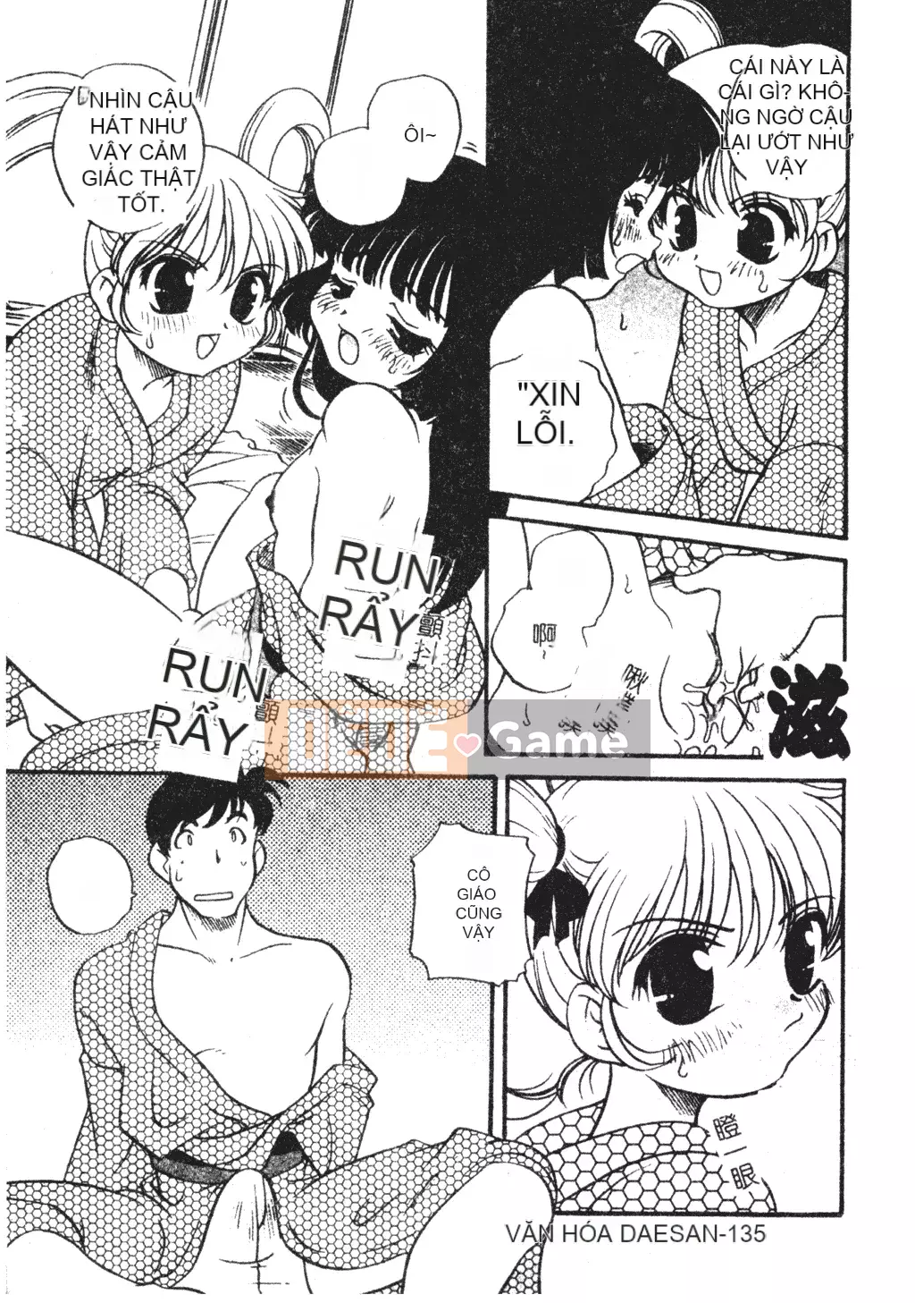 [Araki Akira] Tôi muốn làm người lớn [Tiếng Trung]