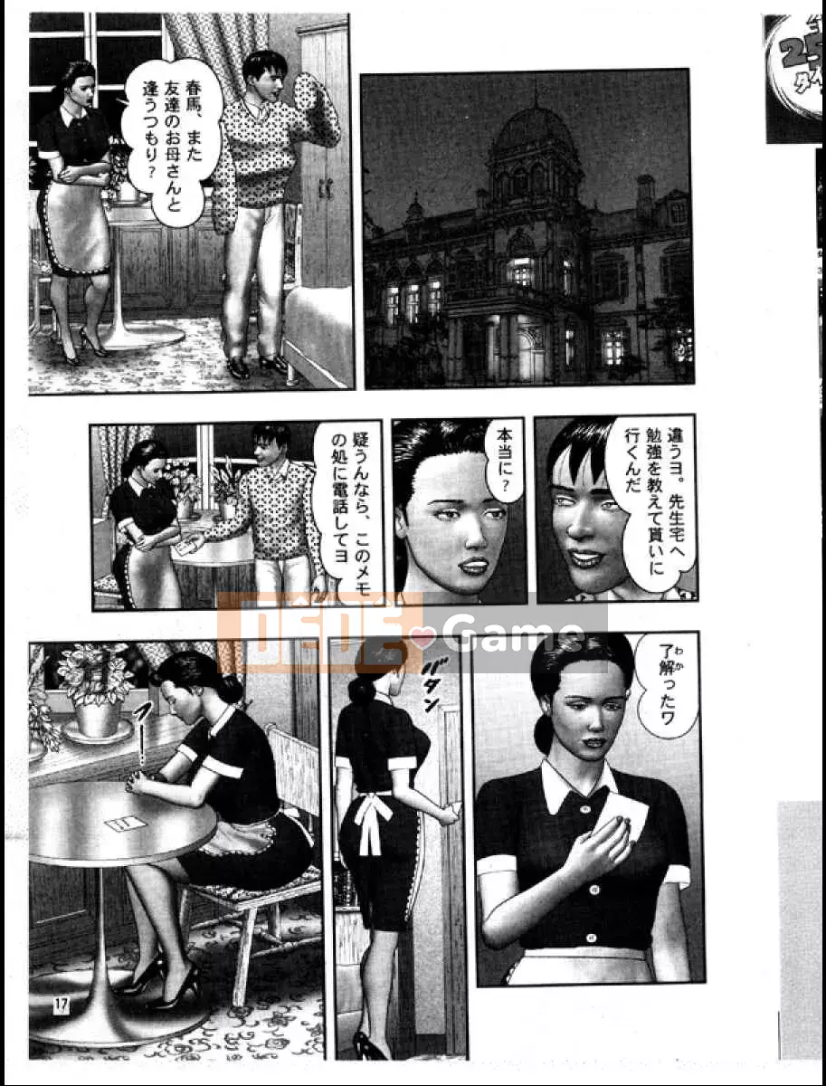 (Truyện tranh Seinen) [Horie Takuya] Người phụ nữ trưởng thành quỷ quyệt 3 Thế hệ chèn ép khốn khổ