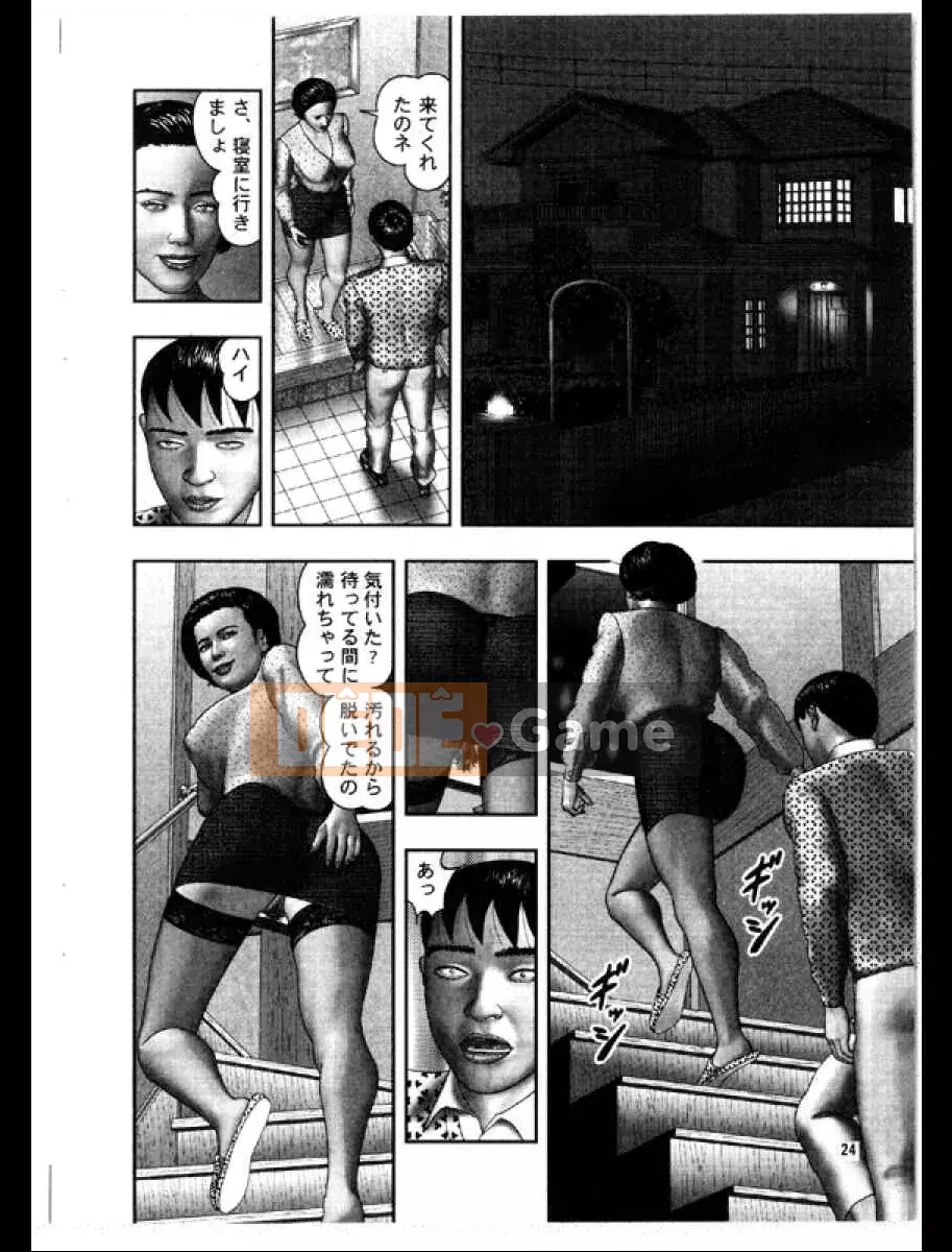 (Truyện tranh Seinen) [Horie Takuya] Người phụ nữ trưởng thành quỷ quyệt 3 Thế hệ chèn ép khốn khổ