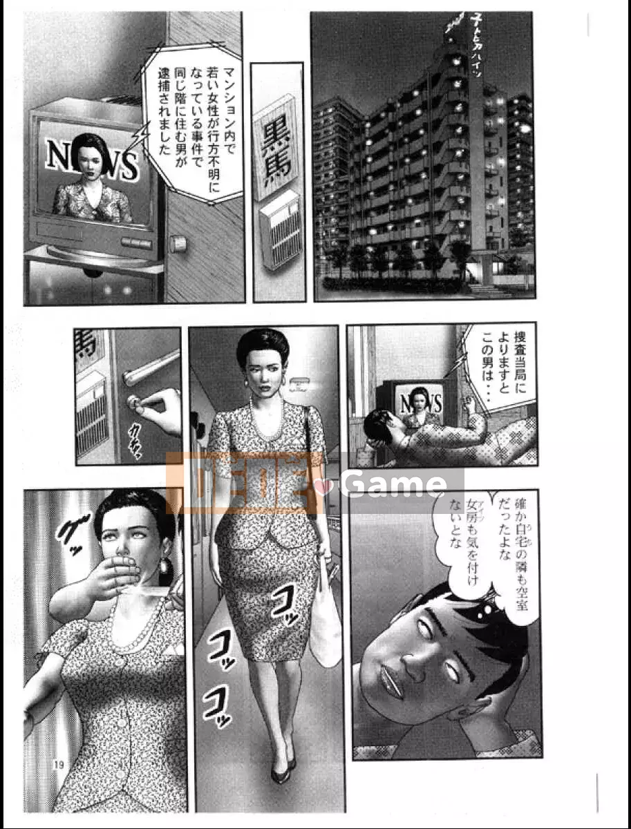 (Truyện tranh Seinen) [Horie Takuya] Người phụ nữ trưởng thành quỷ quyệt 3 Thế hệ chèn ép khốn khổ