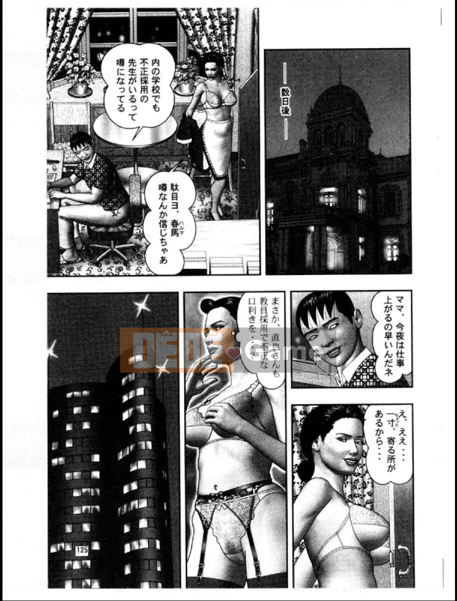 (Truyện tranh Seinen) [Horie Takuya] Người phụ nữ trưởng thành quỷ quyệt 3 Thế hệ chèn ép khốn khổ