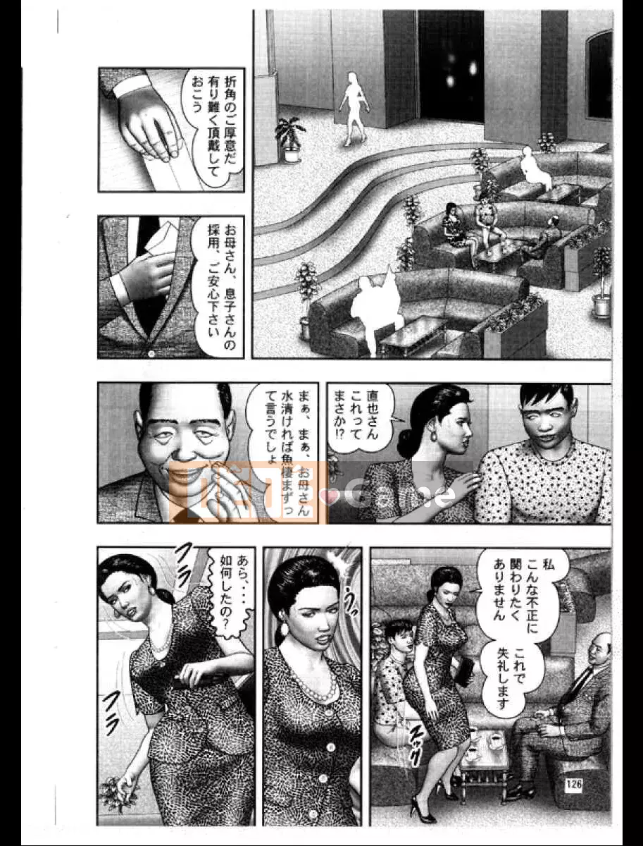 (Truyện tranh Seinen) [Horie Takuya] Người phụ nữ trưởng thành quỷ quyệt 3 Thế hệ chèn ép khốn khổ