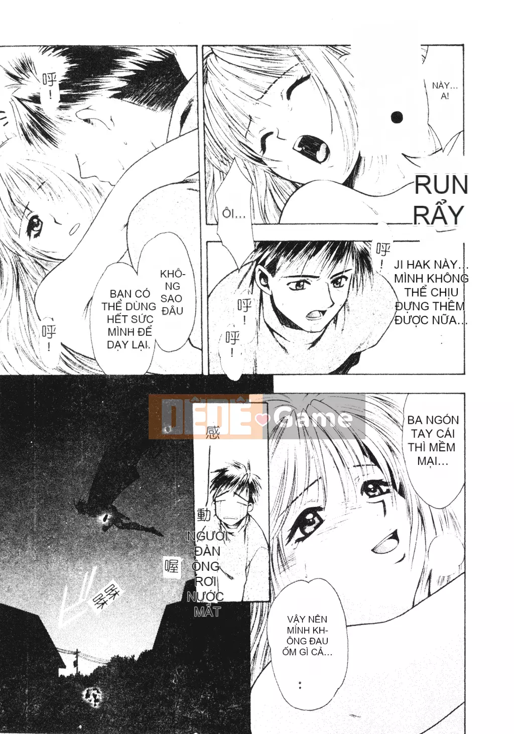 [Sengoku Murasaki] Hãy trồng Eden từ đôi chân của bạn [Tiếng Trung]