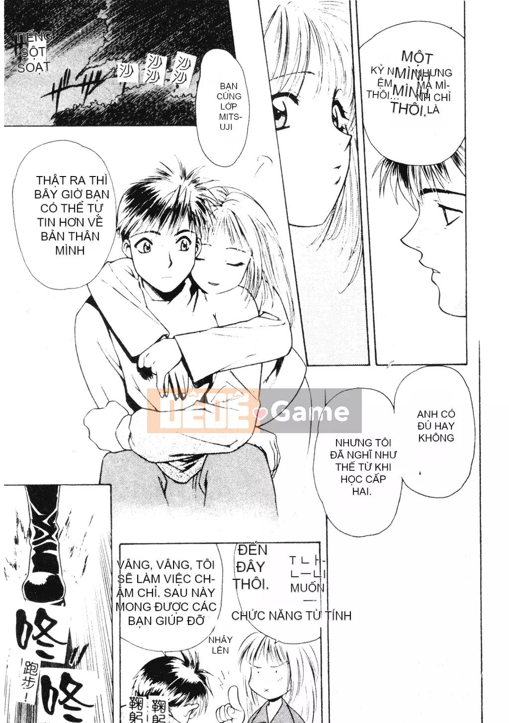 [Sengoku Murasaki] Hãy trồng Eden từ đôi chân của bạn [Tiếng Trung]