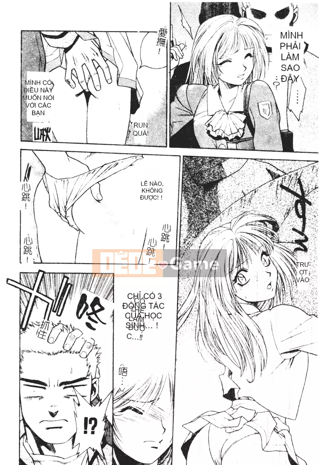 [Sengoku Murasaki] Hãy trồng Eden từ đôi chân của bạn [Tiếng Trung]