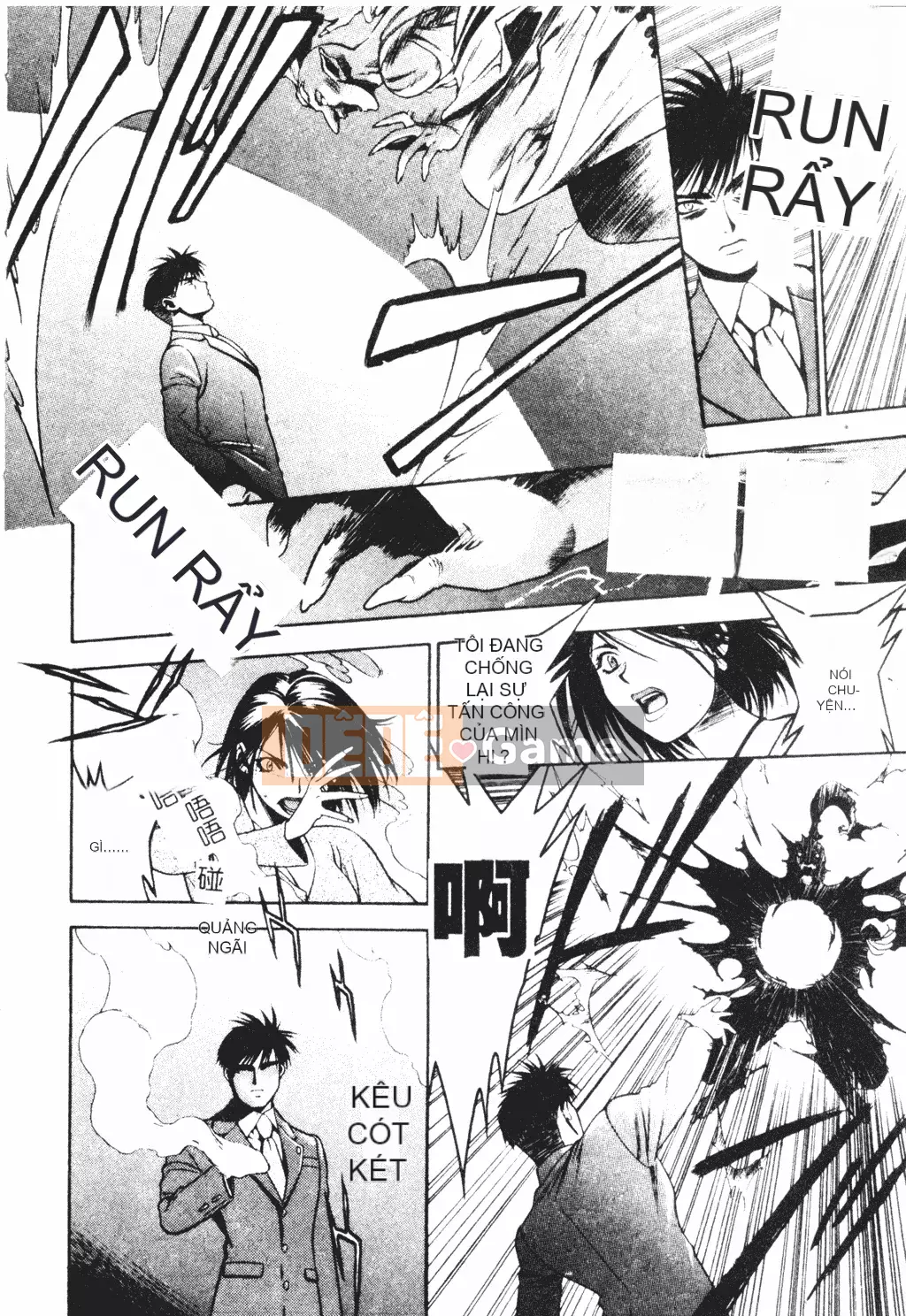 [Sengoku Murasaki] Hãy trồng Eden từ đôi chân của bạn [Tiếng Trung]