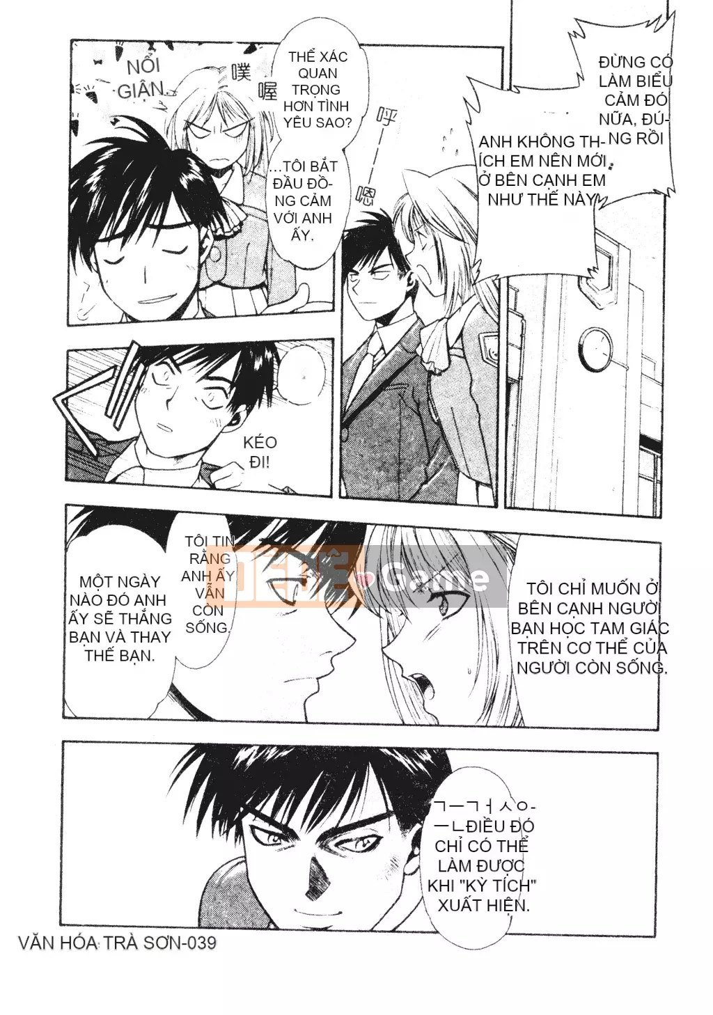 [Sengoku Murasaki] Hãy trồng Eden từ đôi chân của bạn [Tiếng Trung]