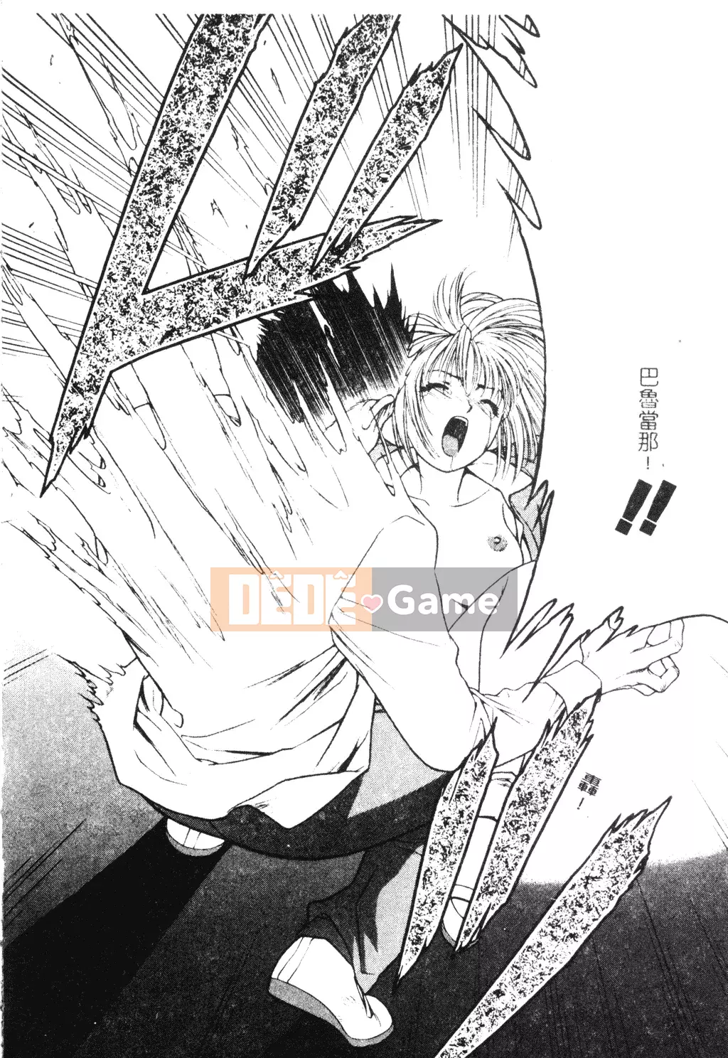 [Sengoku Murasaki] Hãy trồng Eden từ đôi chân của bạn [Tiếng Trung]