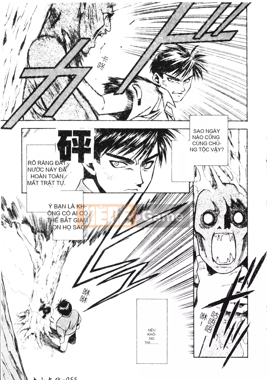 [Sengoku Murasaki] Hãy trồng Eden từ đôi chân của bạn [Tiếng Trung]