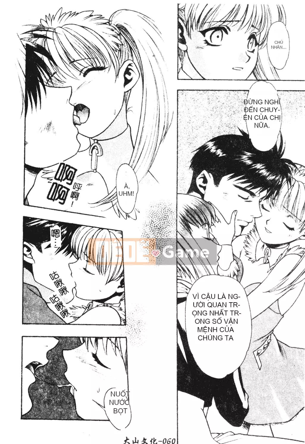 [Sengoku Murasaki] Hãy trồng Eden từ đôi chân của bạn [Tiếng Trung]