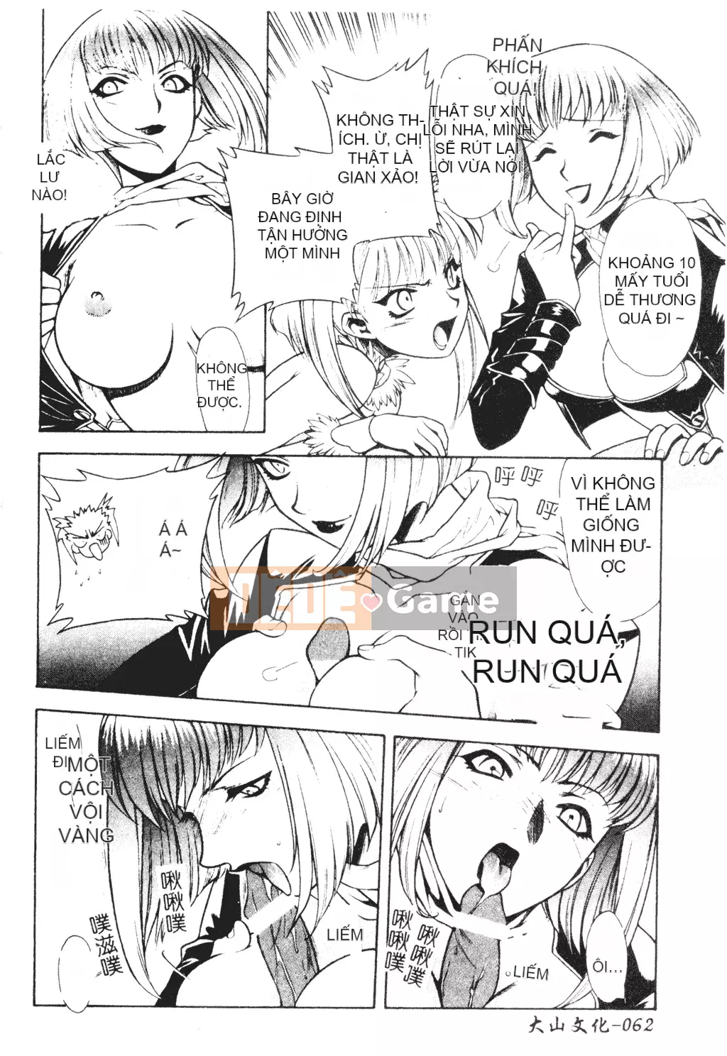 [Sengoku Murasaki] Hãy trồng Eden từ đôi chân của bạn [Tiếng Trung]