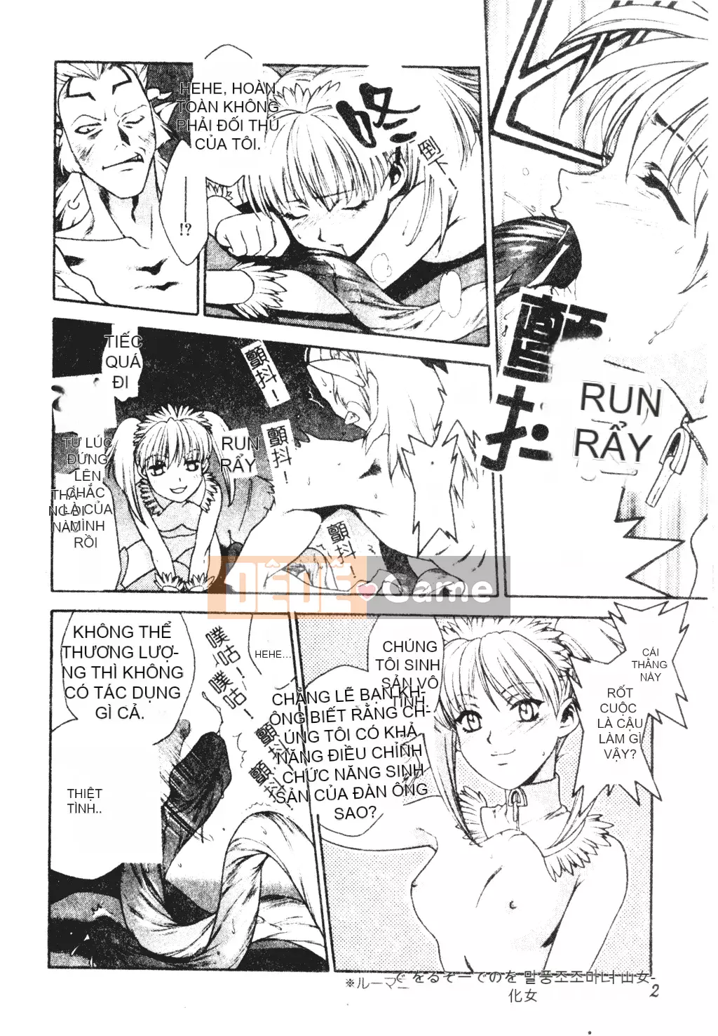 [Sengoku Murasaki] Hãy trồng Eden từ đôi chân của bạn [Tiếng Trung]