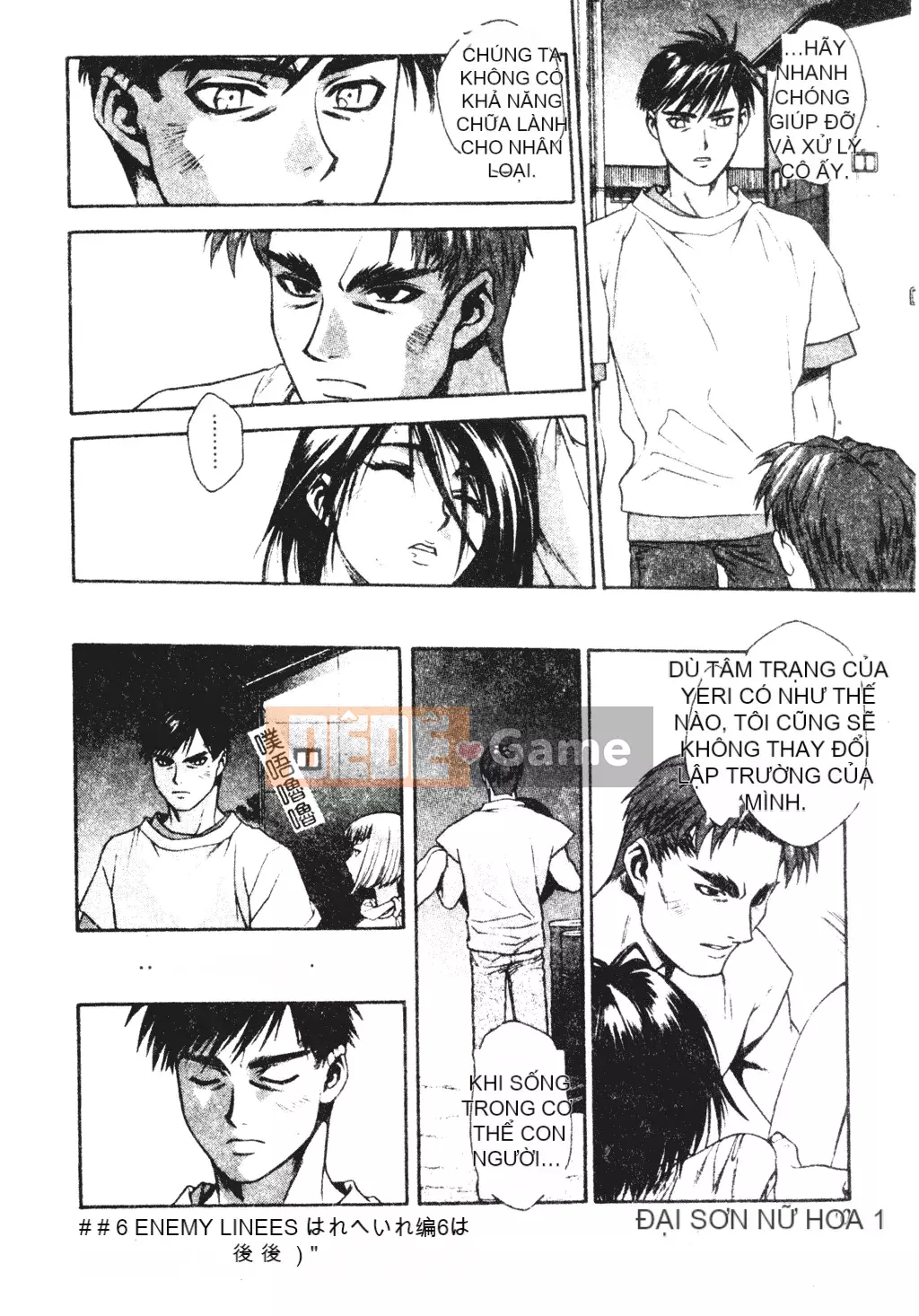 [Sengoku Murasaki] Hãy trồng Eden từ đôi chân của bạn [Tiếng Trung]