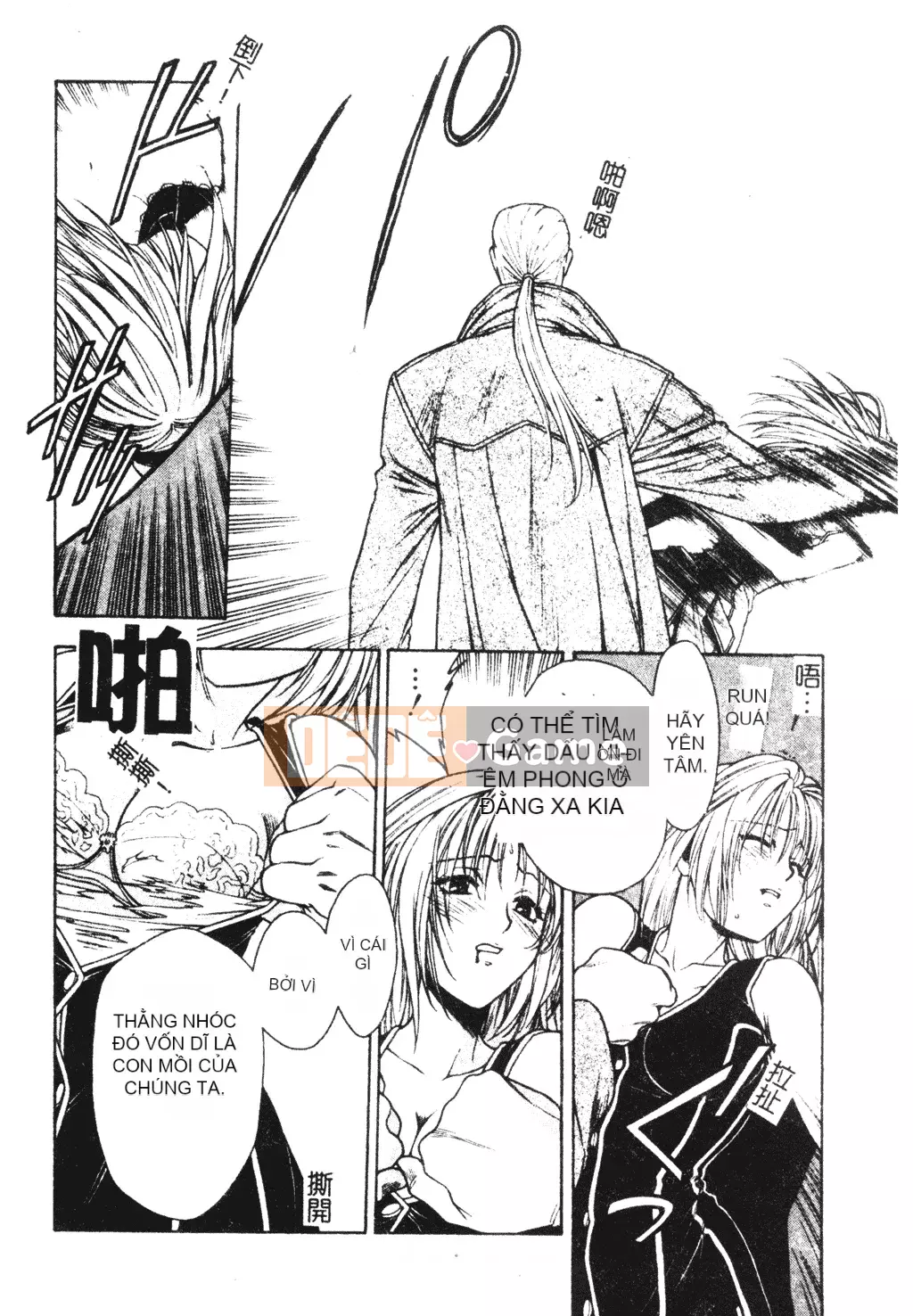 [Sengoku Murasaki] Hãy trồng Eden từ đôi chân của bạn [Tiếng Trung]