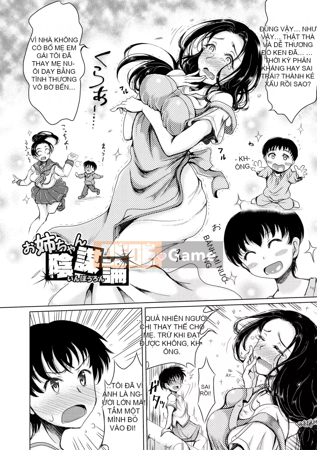 [Ryokurin] Quan hệ tình dục hàng ngày với cháu trai của tôi [Kỹ thuật số]