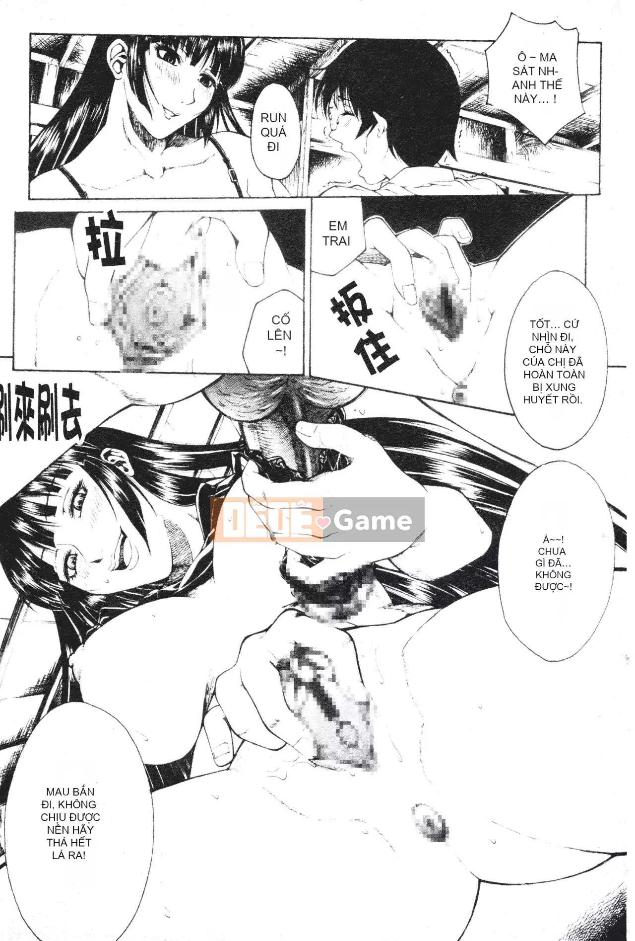 [Akina Hidewen] Em gái [Chưa hoàn thành Hán hóa]