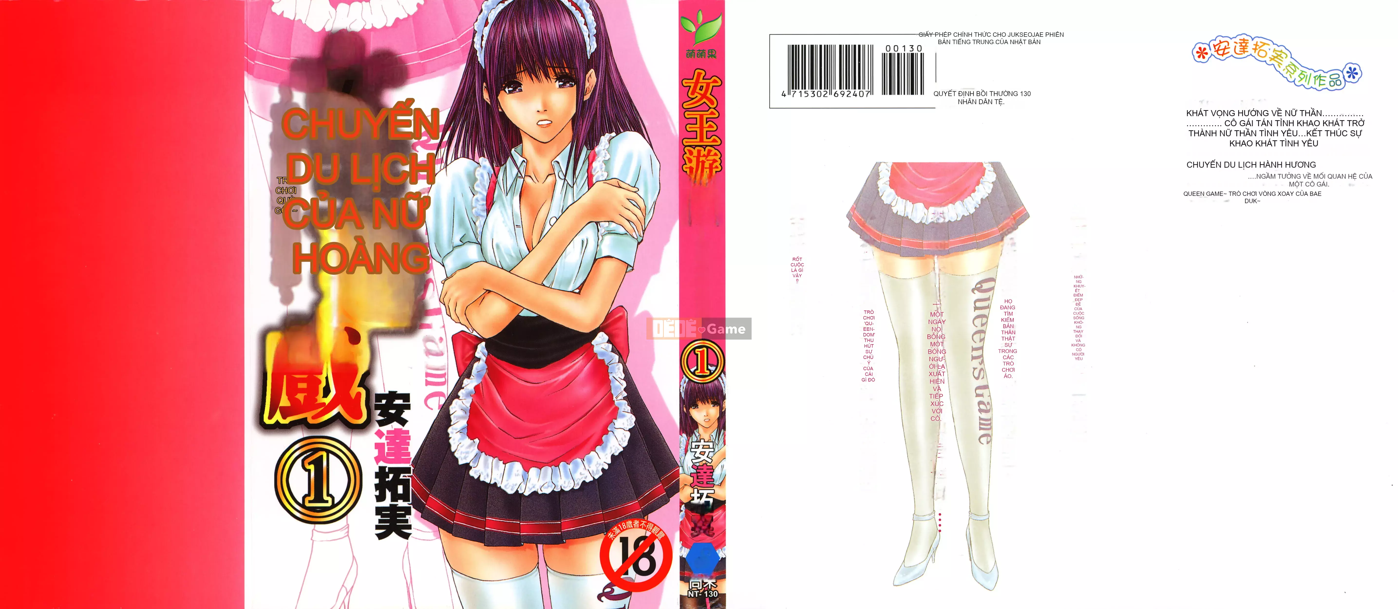 [Adachi Takumi] Trò chơi của Nữ hoàng no Mysterious Game ~ 1-2