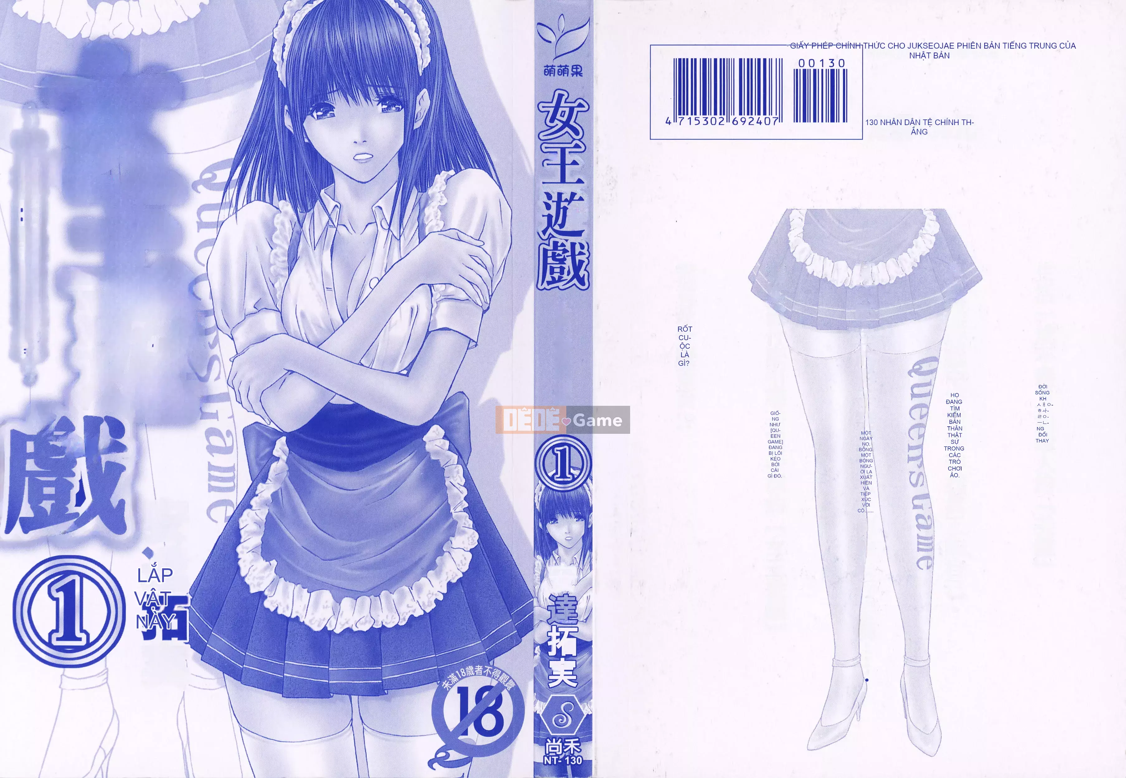 [Adachi Takumi] Trò chơi của Nữ hoàng no Mysterious Game ~ 1-2