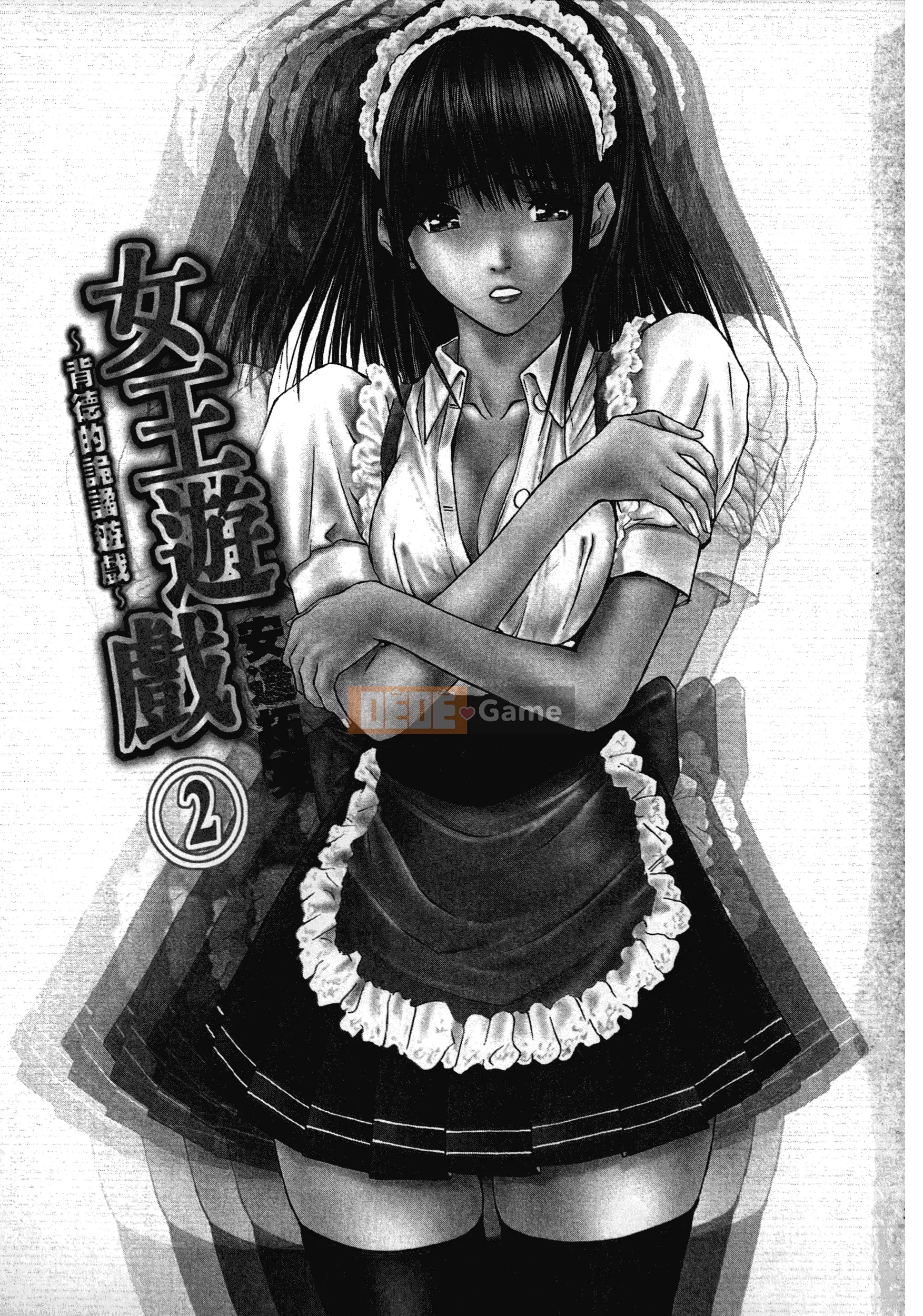 [Adachi Takumi] Trò chơi của Nữ hoàng no Mysterious Game ~ 1-2