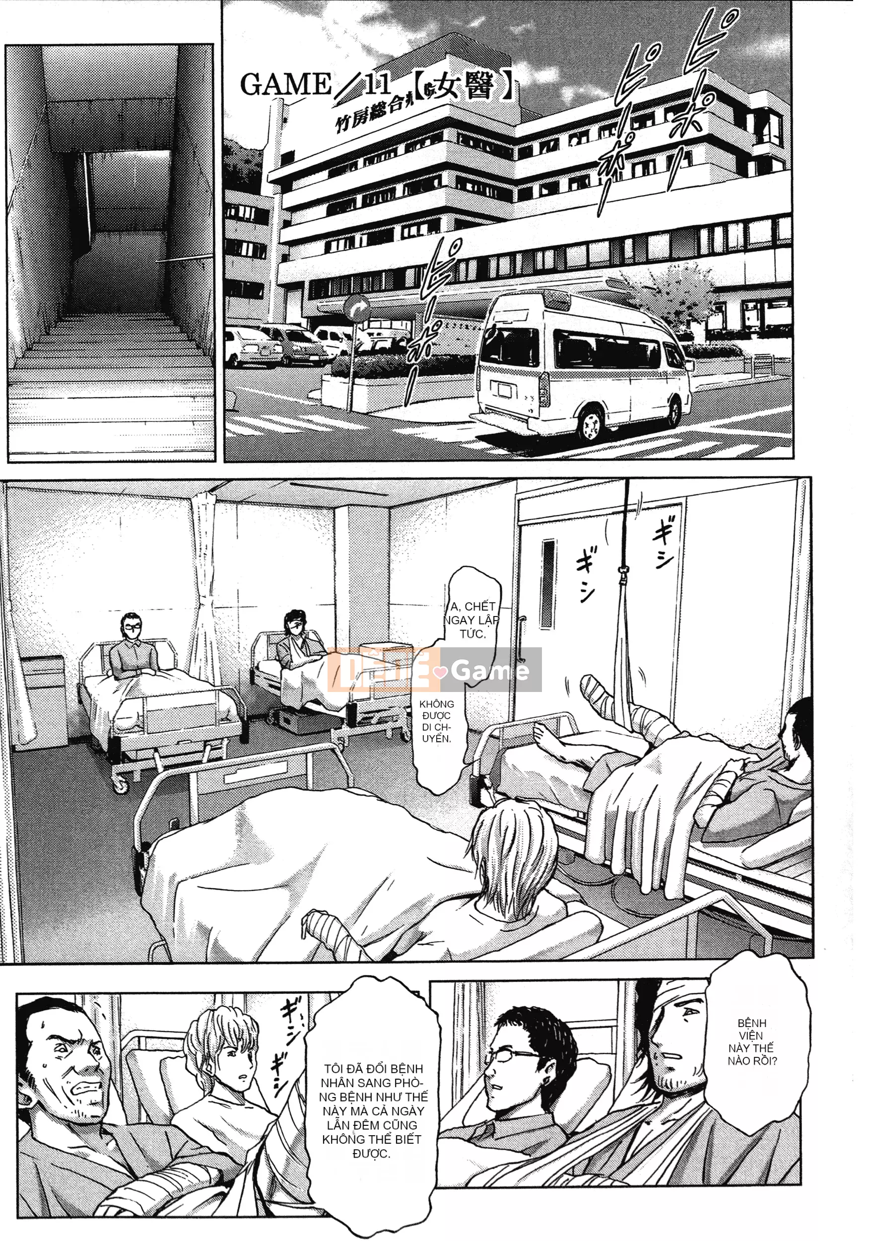 [Adachi Takumi] Trò chơi của Nữ hoàng no Mysterious Game ~ 1-2