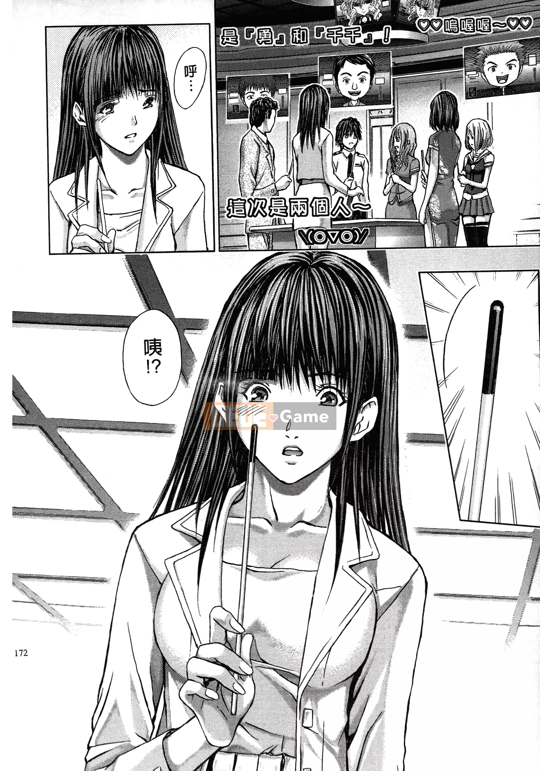 [Adachi Takumi] Trò chơi của Nữ hoàng no Mysterious Game ~ 1-2