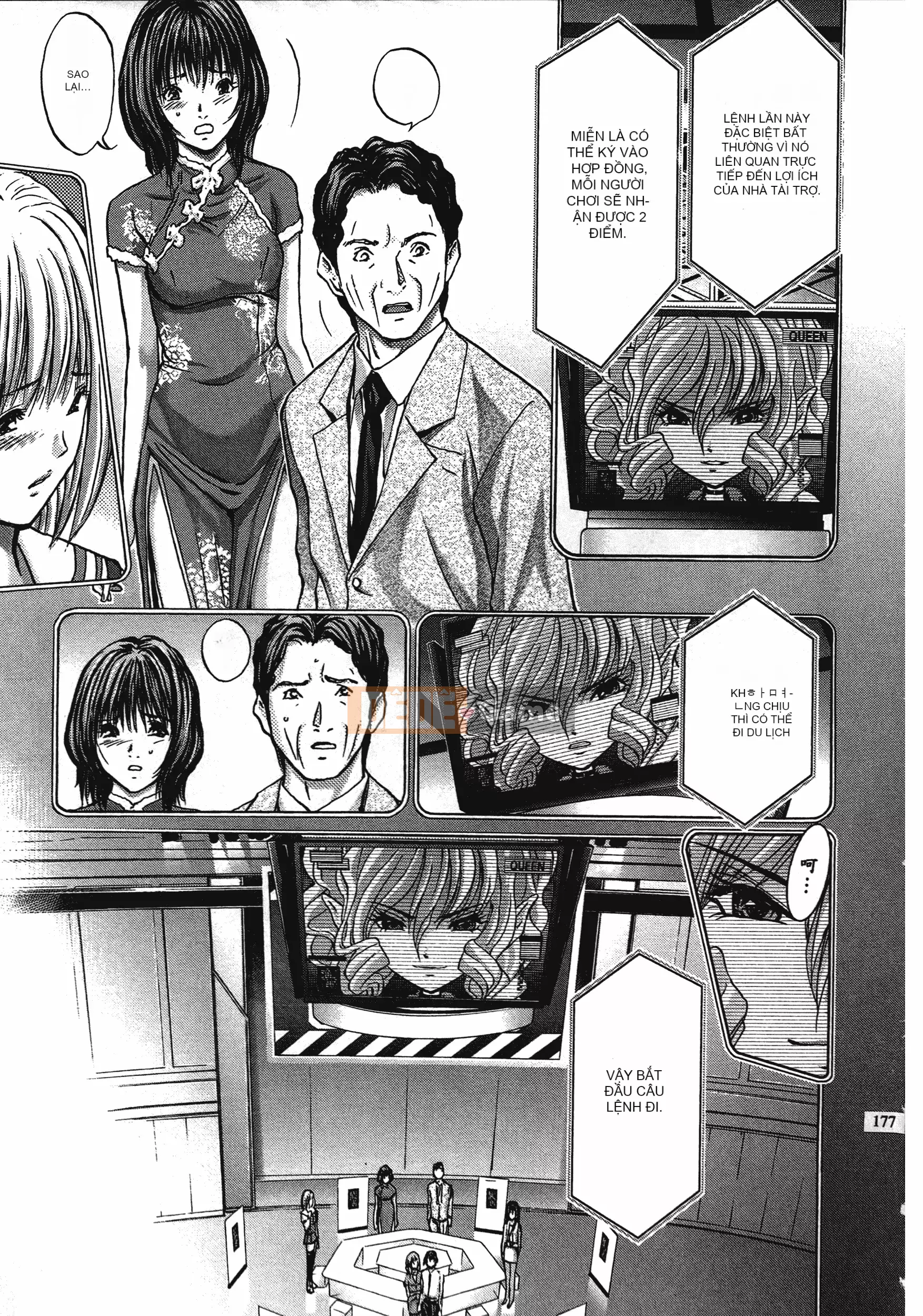 [Adachi Takumi] Trò chơi của Nữ hoàng no Mysterious Game ~ 1-2