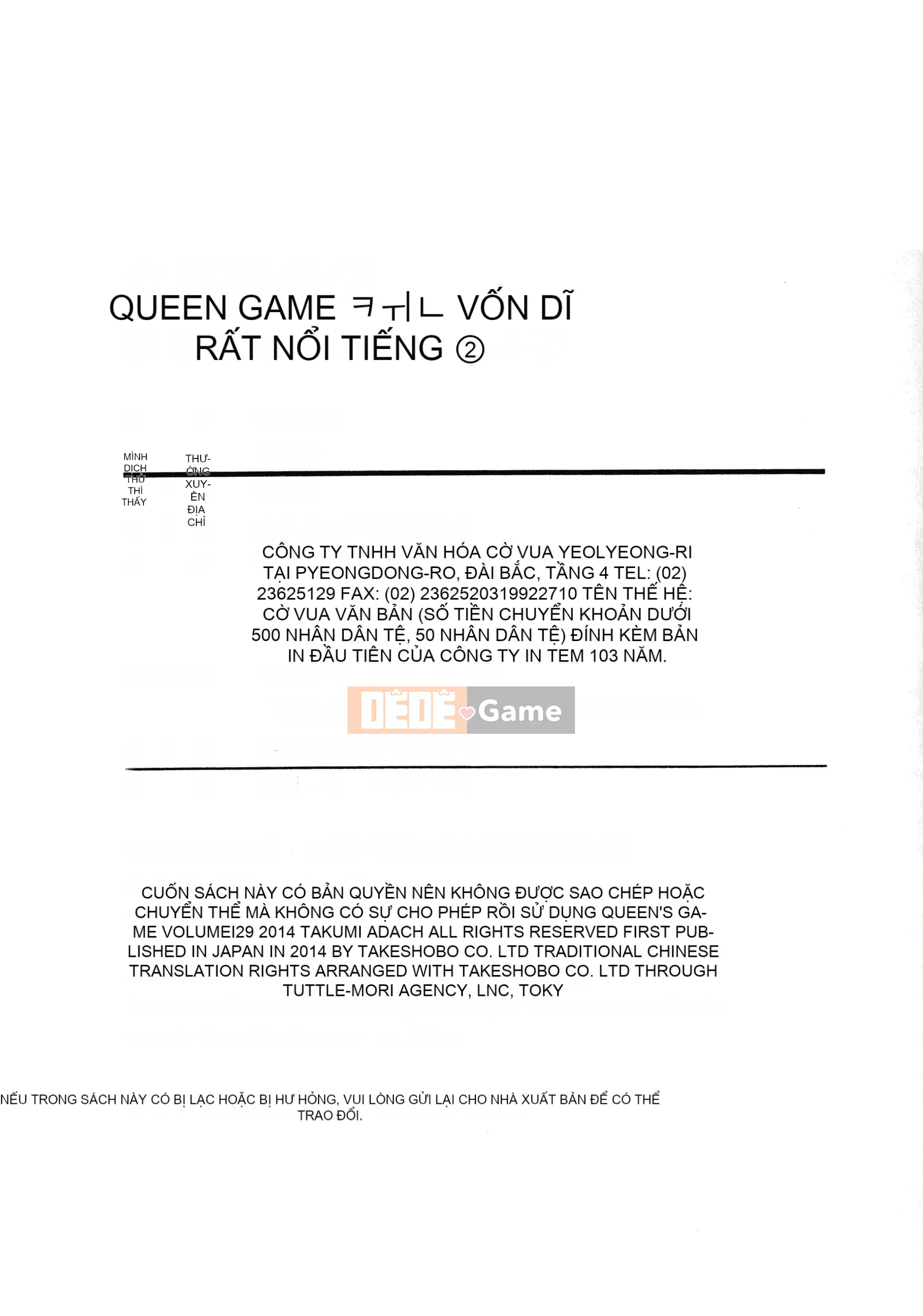 [Adachi Takumi] Trò chơi của Nữ hoàng no Mysterious Game ~ 1-2