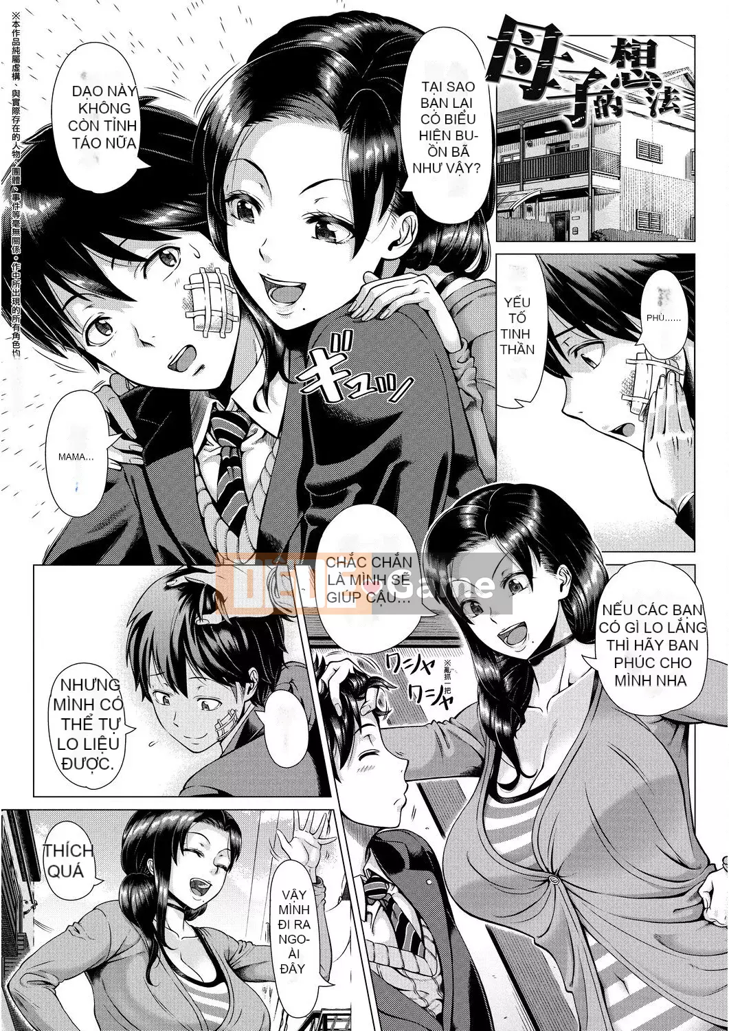 [Yuji Shinozuka] Hituzuma đầu tiên [Số tương lai] [DL]