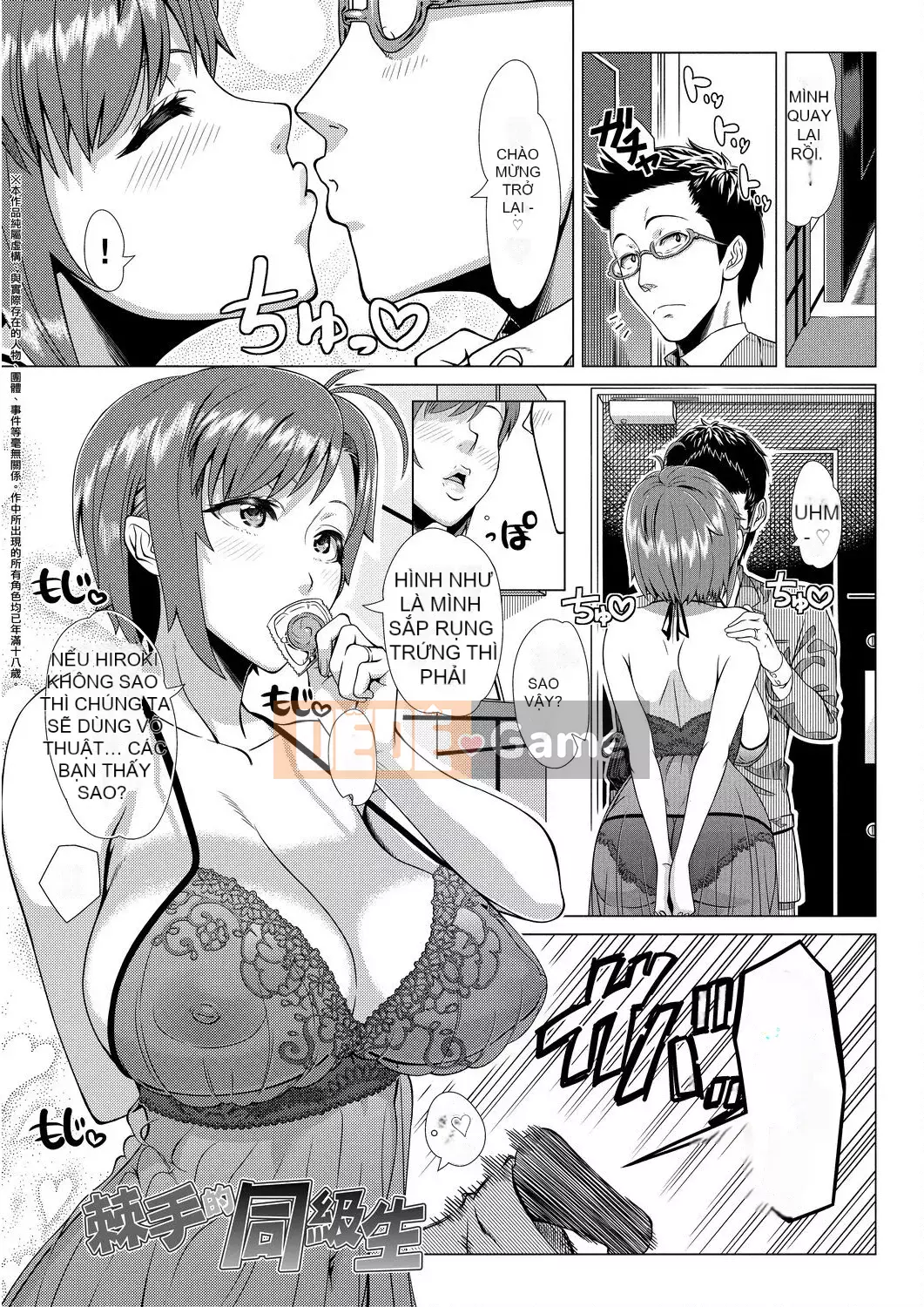 [Yuji Shinozuka] Hituzuma đầu tiên [Số tương lai] [DL]