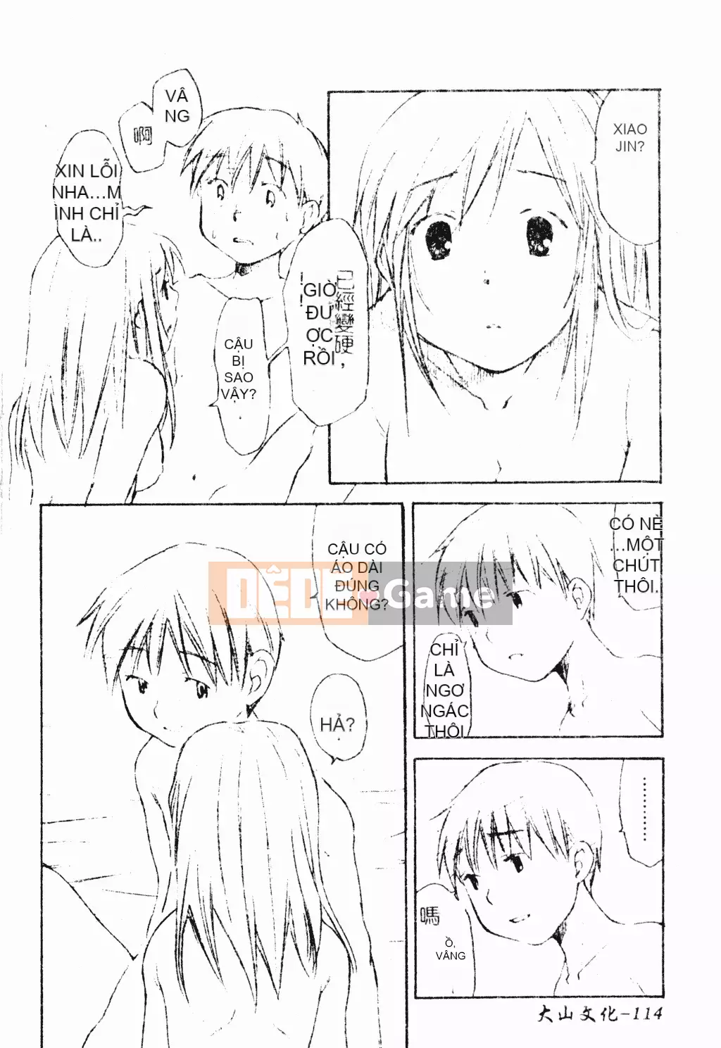 [Tuyển tập] Phụ nữ chết tiệt miễn phí [Trung Quốc]