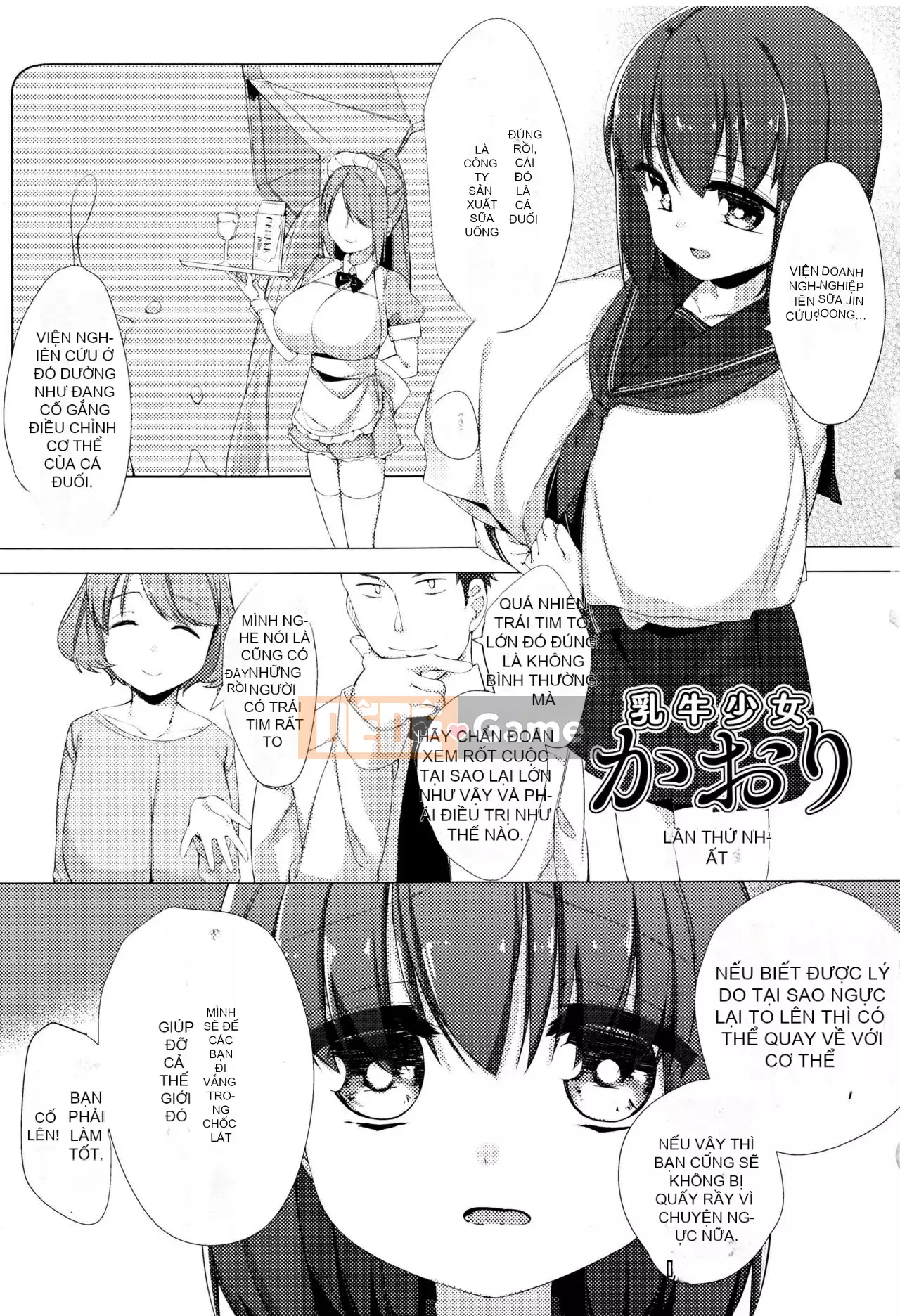 [Nhóm Hán hóa Bismusu] [Móng chân] Cô gái bò sữa Kaori