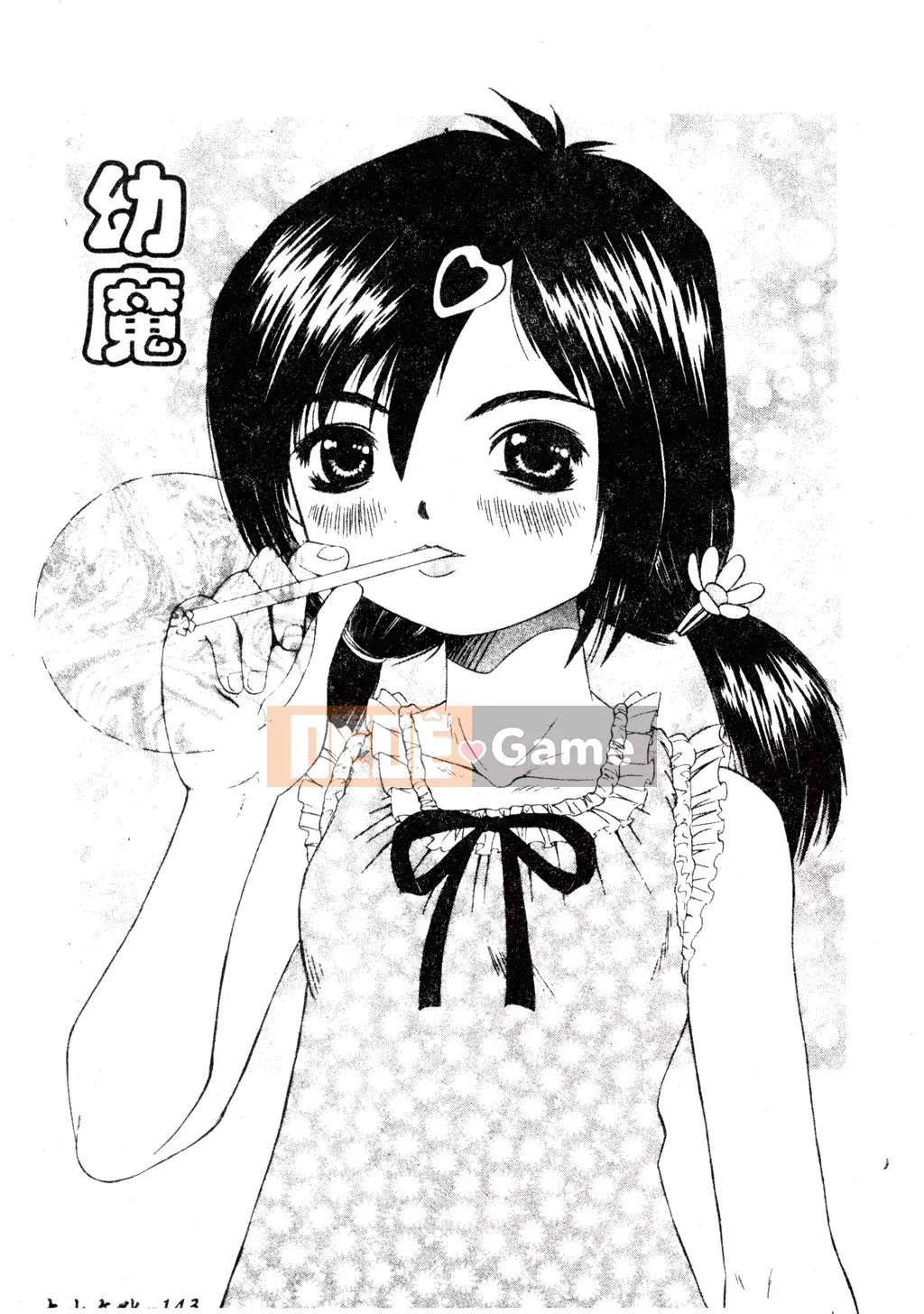 [Haruka Nishimura] Người bạn quan trọng của em gái tôi [Tiếng Trung]