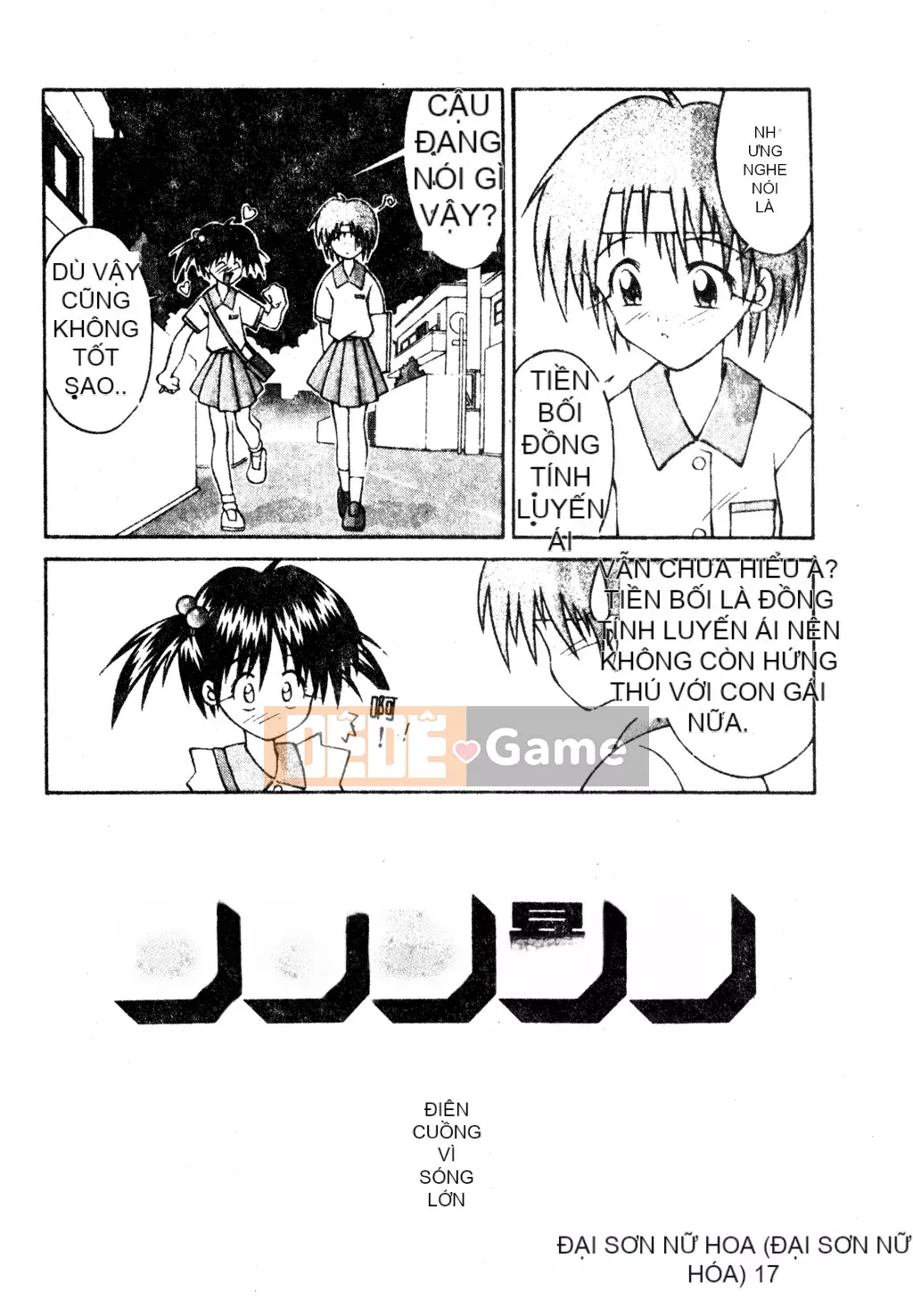 [Haruka Nishimura] Người bạn quan trọng của em gái tôi [Tiếng Trung]