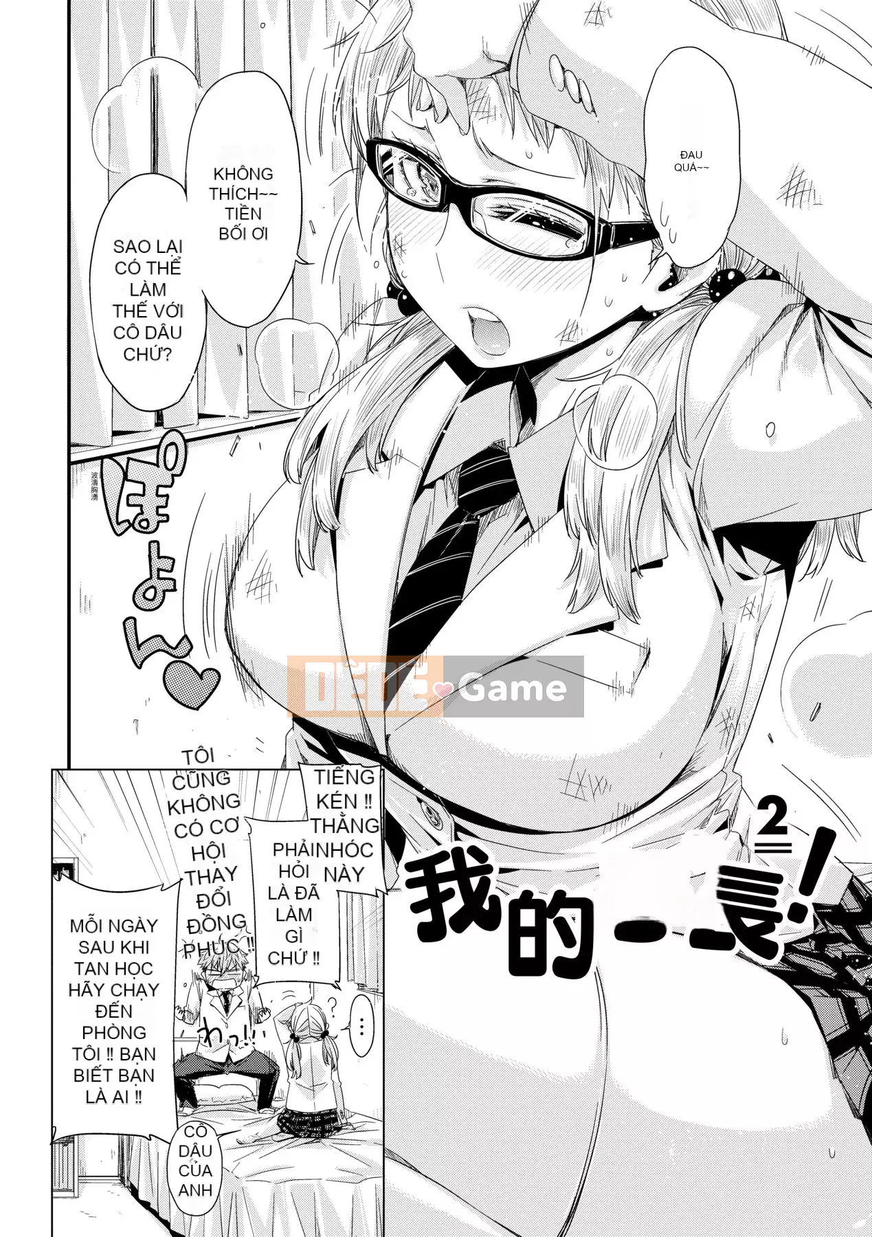 [Phiên bản tiếng Trung của Future Number] [IAH-075] [ED] Tôi không muốn làm bạn