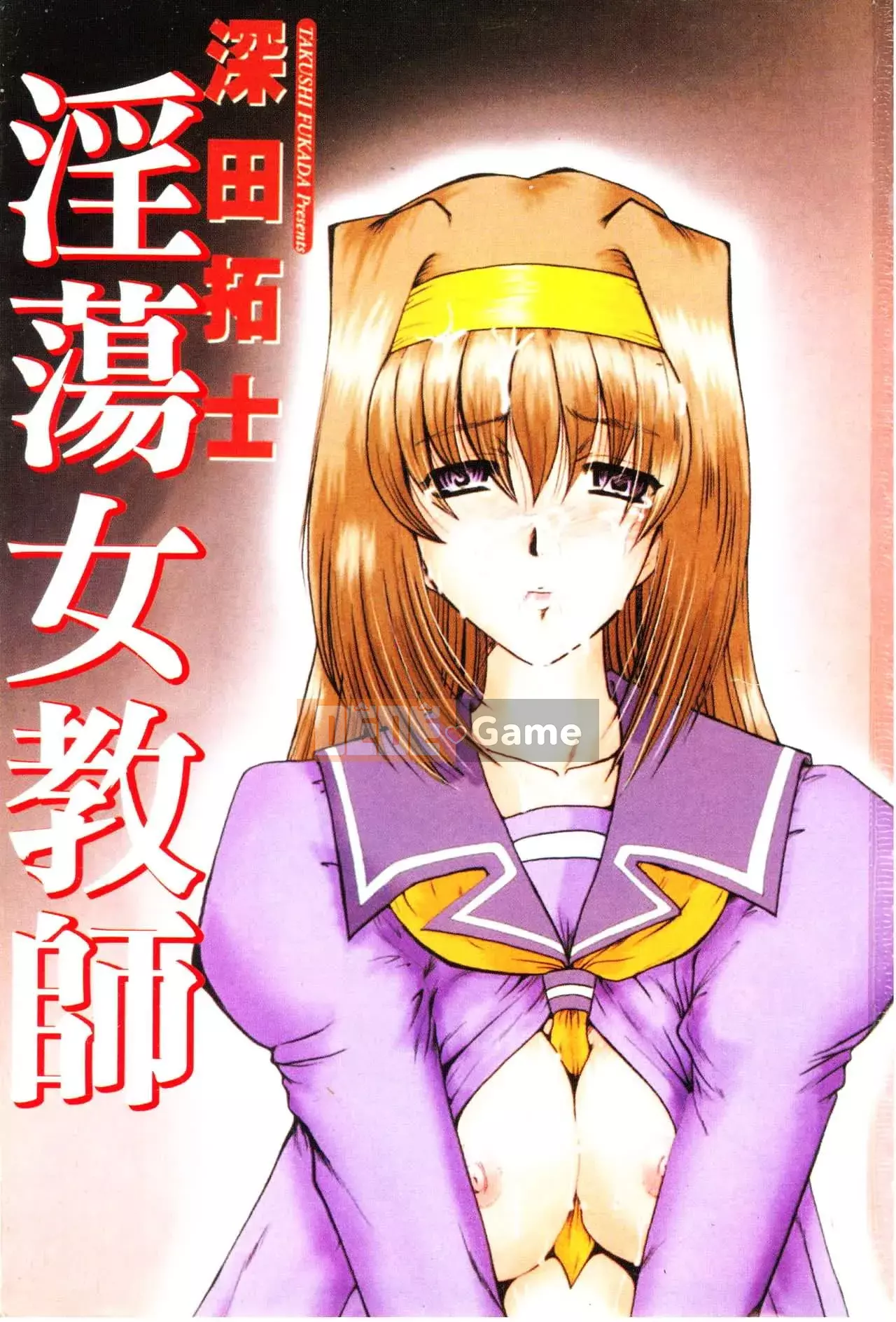 [Fukada Takuji] Nữ giáo viên Shinobu [Tiếng Trung]
