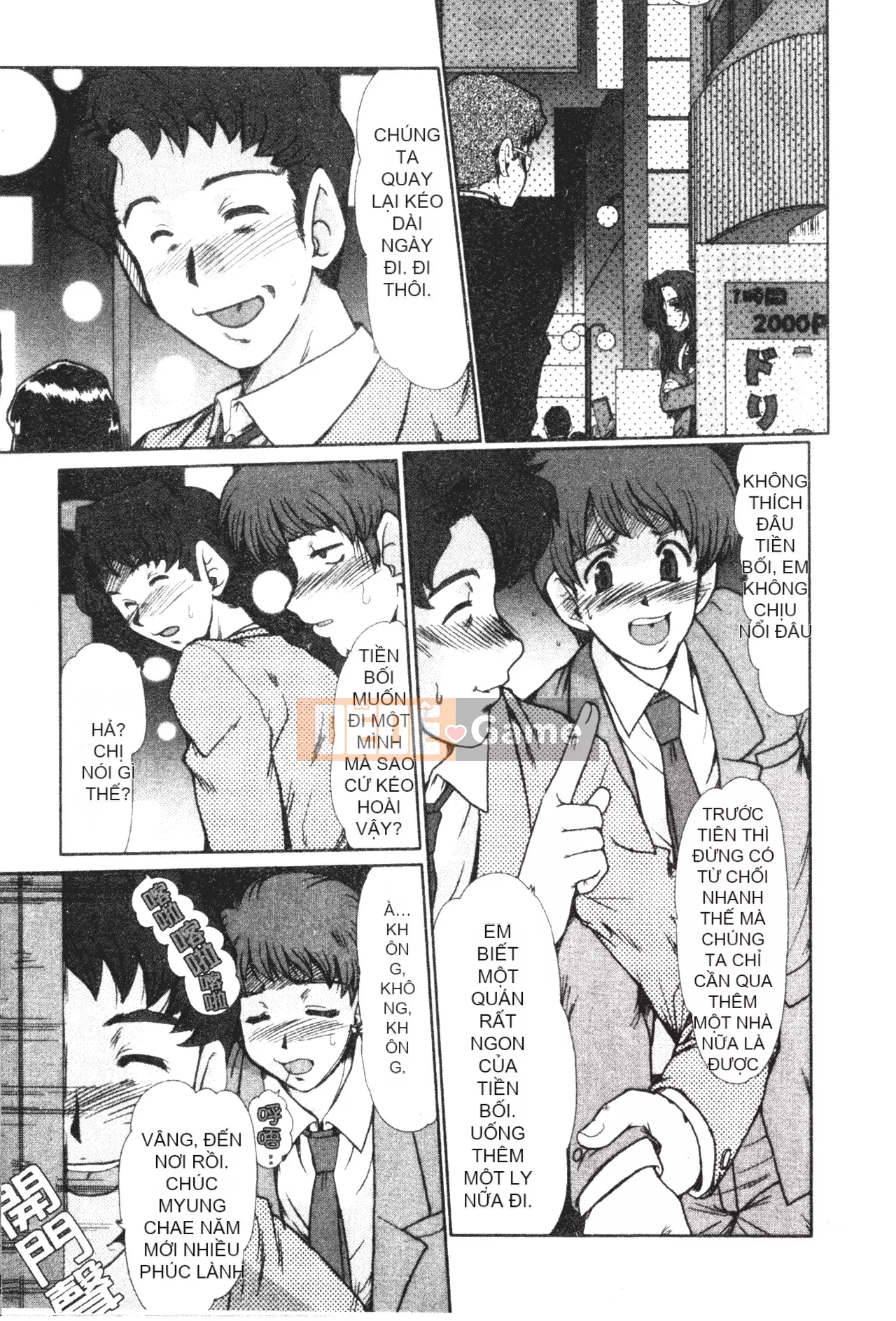 [Fukada Takuji] Nữ giáo viên Shinobu [Tiếng Trung]