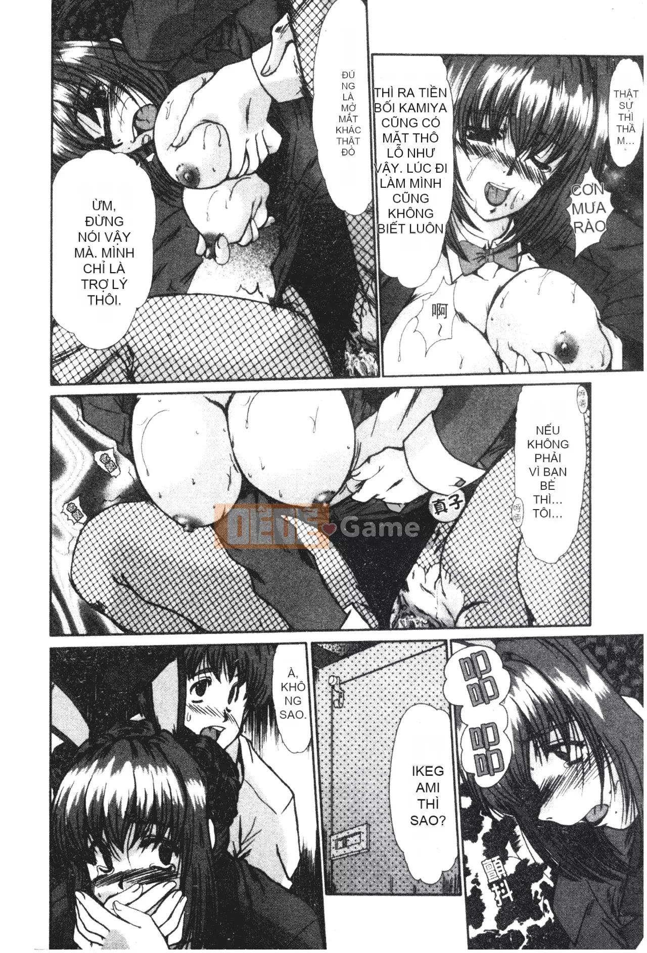 [Fukada Takuji] Nữ giáo viên Shinobu [Tiếng Trung]