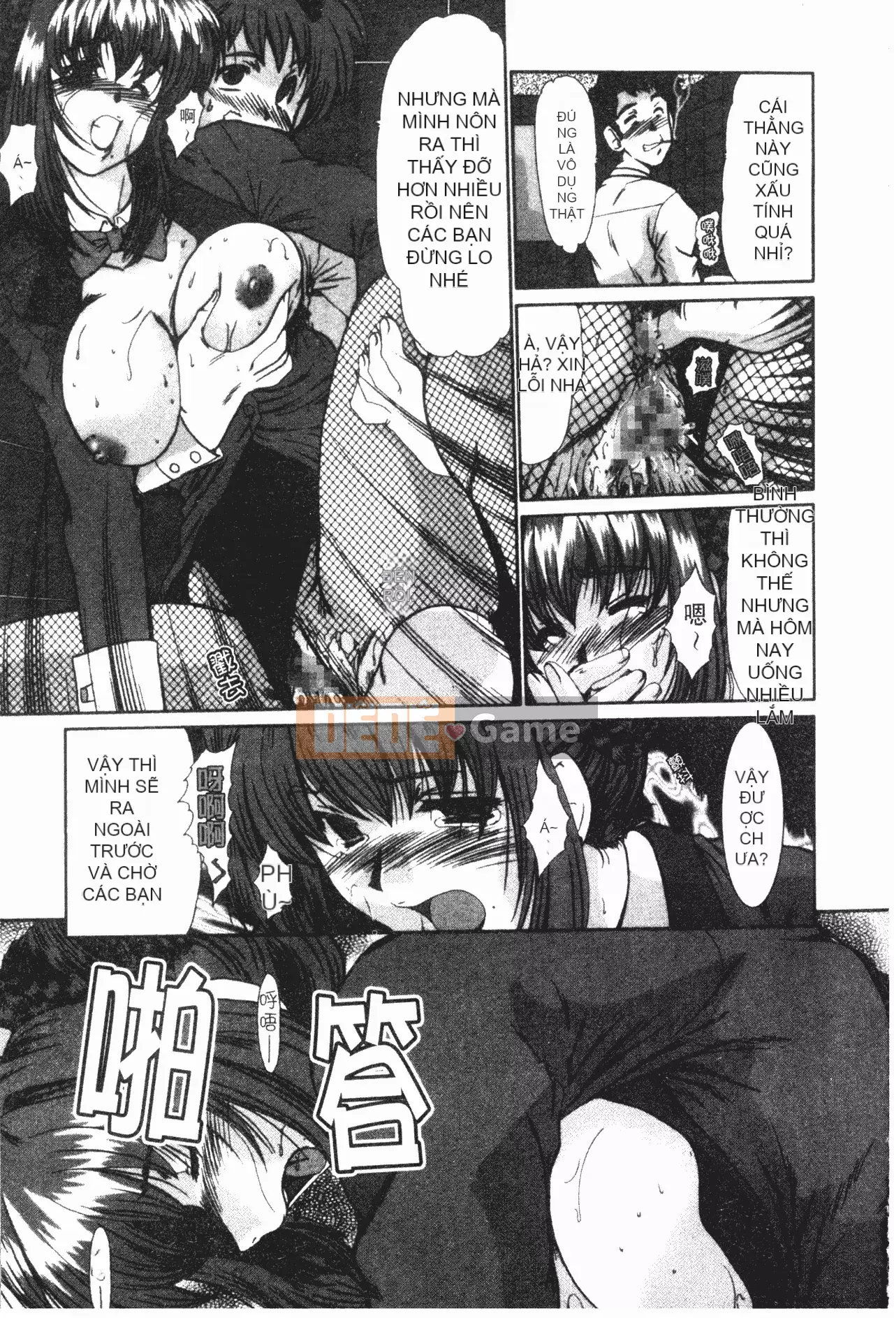 [Fukada Takuji] Nữ giáo viên Shinobu [Tiếng Trung]