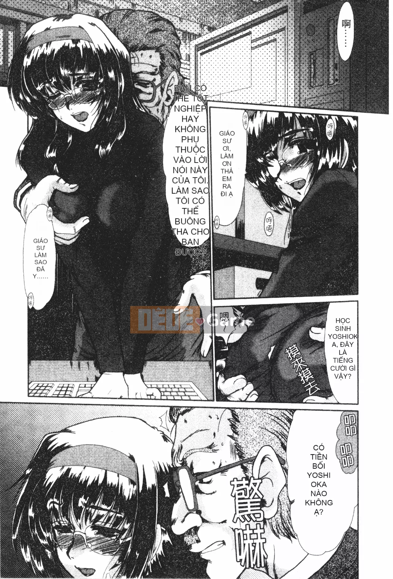 [Fukada Takuji] Nữ giáo viên Shinobu [Tiếng Trung]